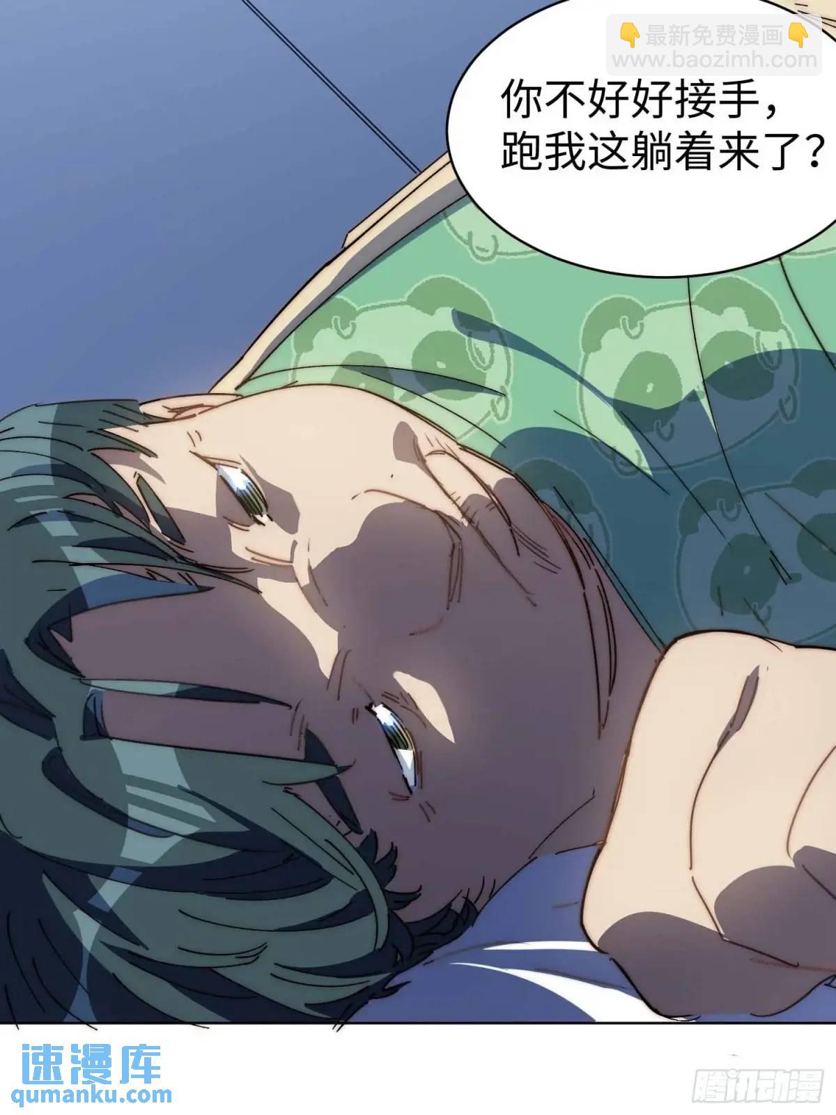 43.干脆混出个名堂来！(1/2)-第44话