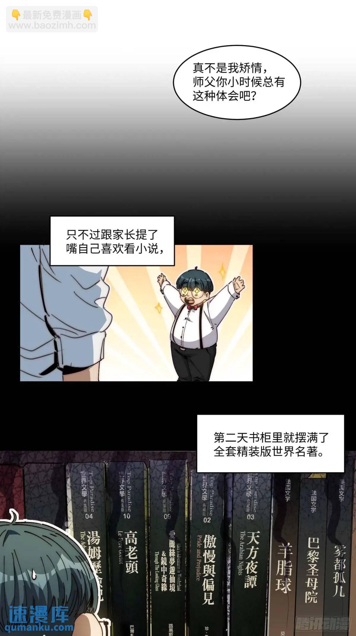 43.干脆混出个名堂来！(1/2)-第44话