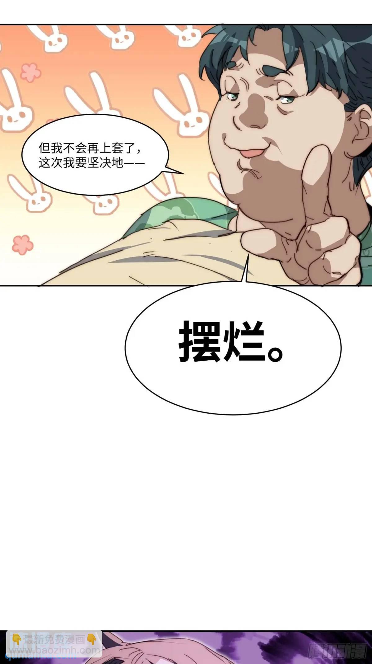 43.干脆混出个名堂来！(1/2)-第44话