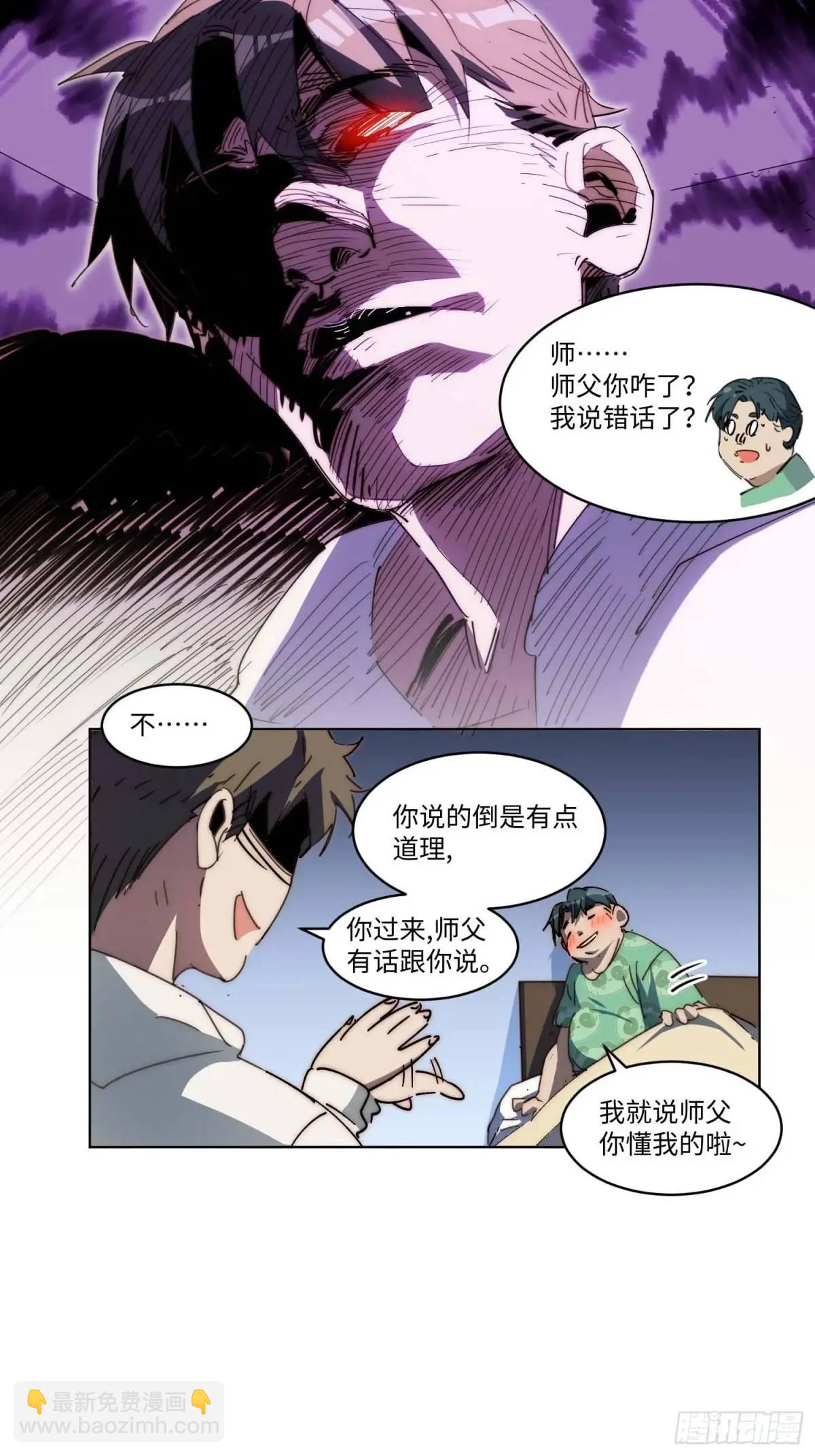 43.干脆混出个名堂来！(1/2)-第44话