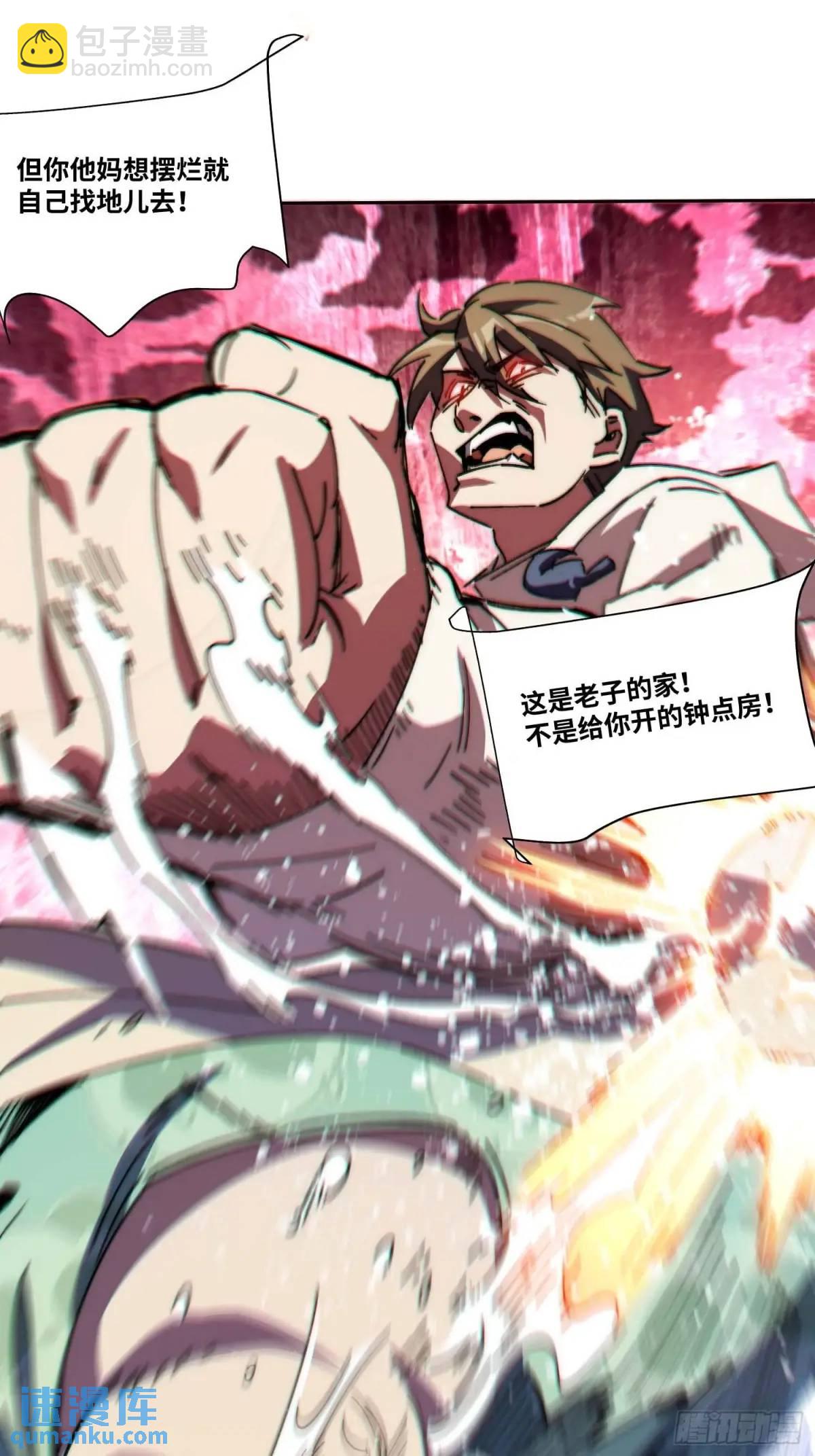 43.干脆混出个名堂来！(1/2)-第44话