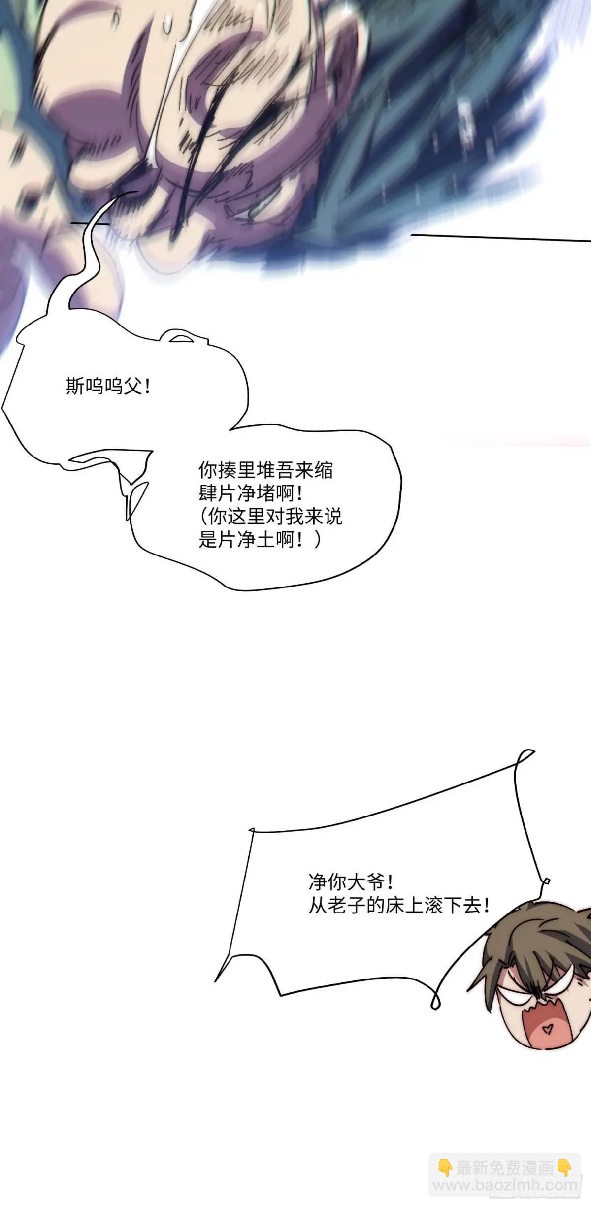 43.干脆混出个名堂来！(1/2)-第44话