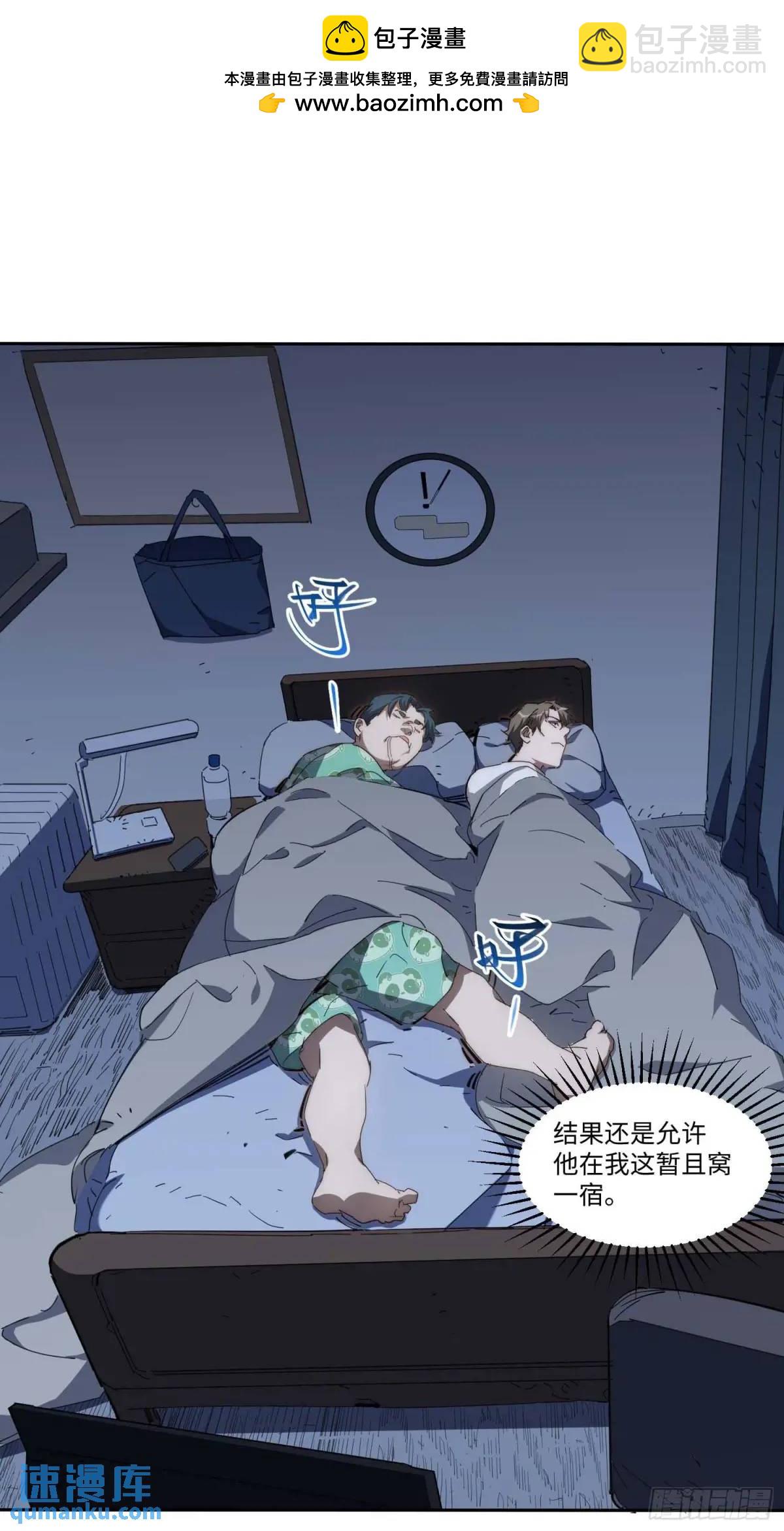 43.干脆混出个名堂来！(1/2)-第44话