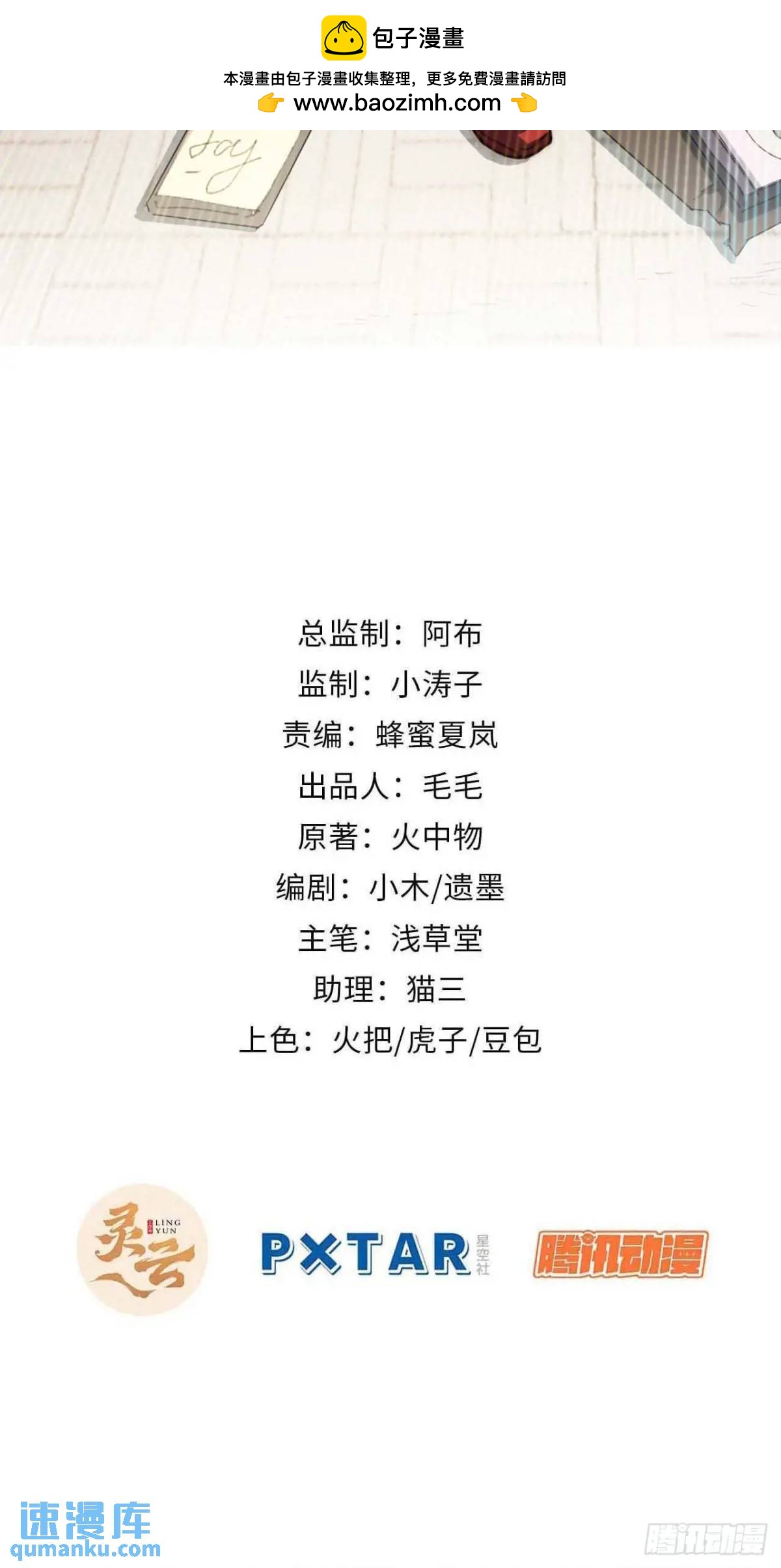 43.干脆混出个名堂来！(1/2)-第44话