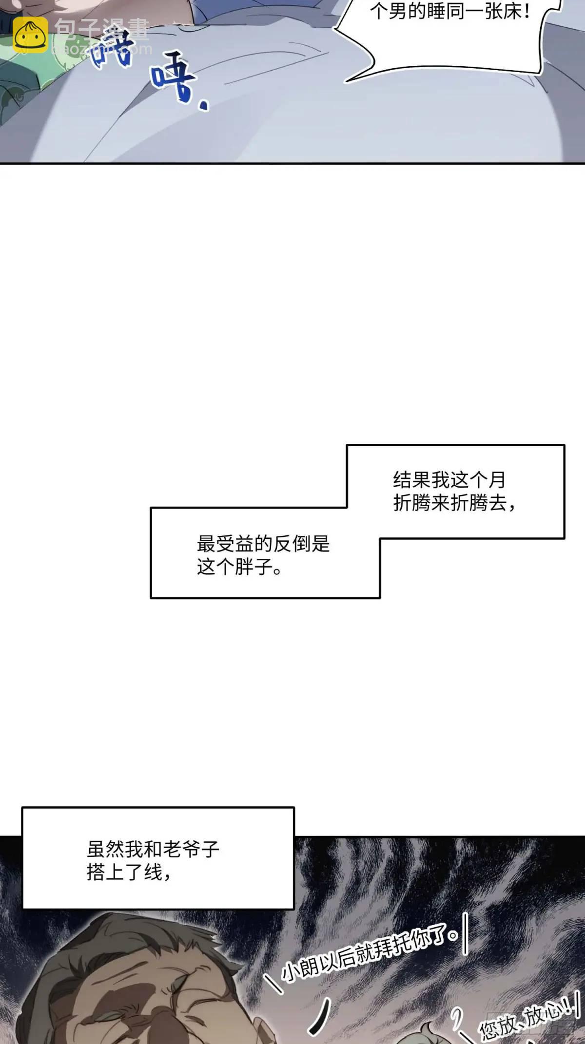43.干脆混出个名堂来！(1/2)-第44话