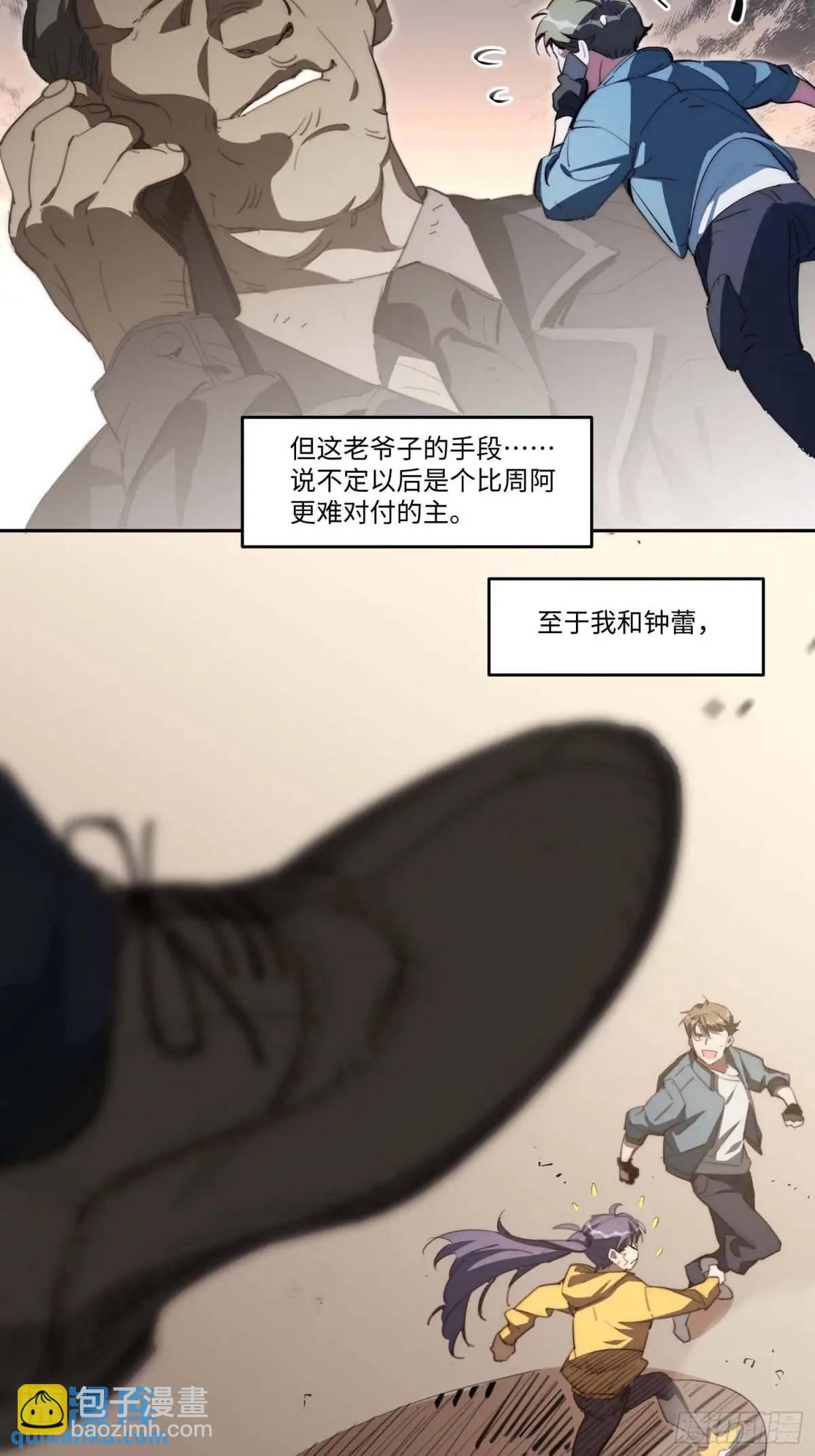 43.干脆混出个名堂来！(1/2)-第44话