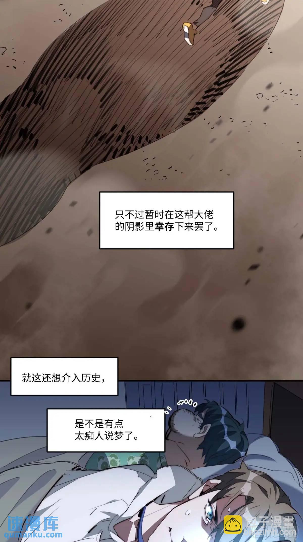 43.干脆混出个名堂来！(1/2)-第44话