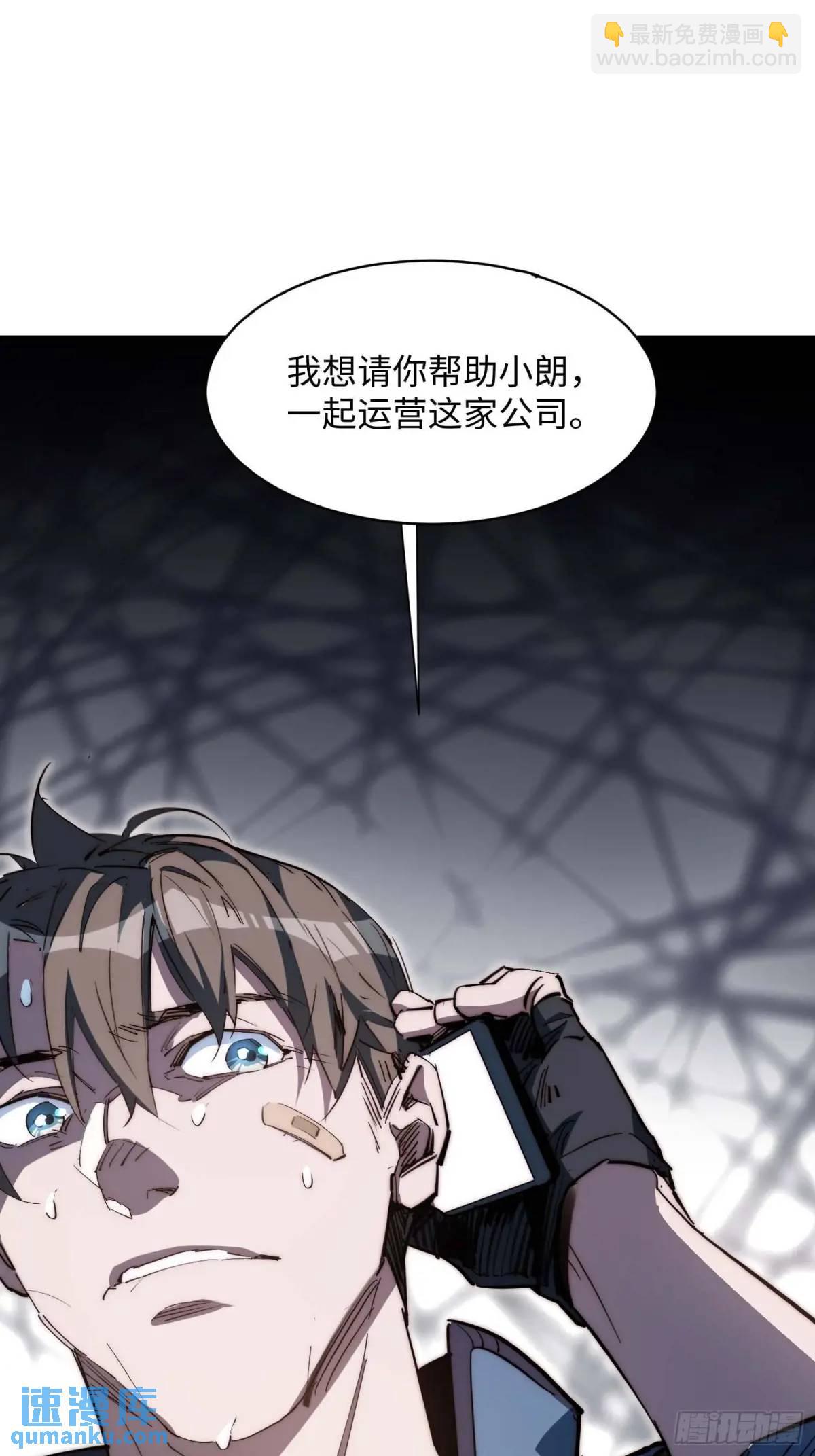 43.干脆混出个名堂来！(1/2)-第44话