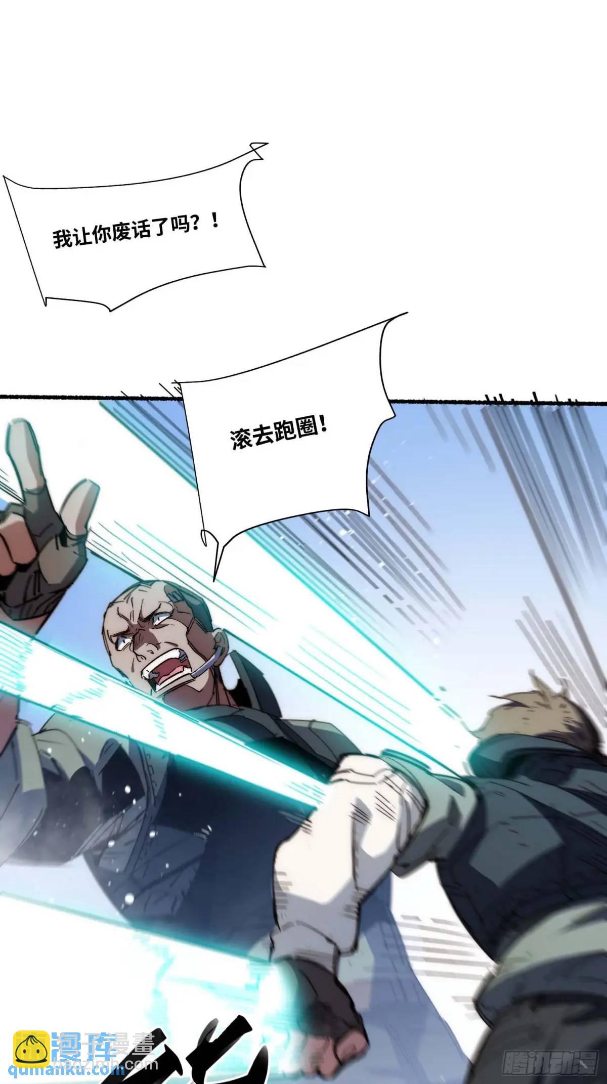 43.干脆混出个名堂来！(1/2)-第44话