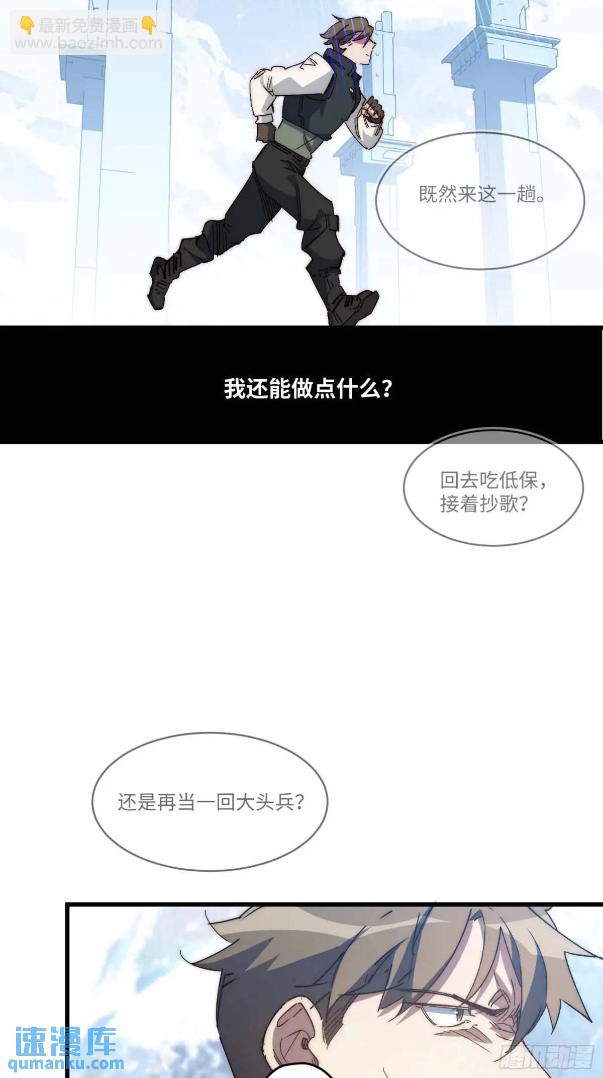 43.干脆混出个名堂来！(1/2)-第44话