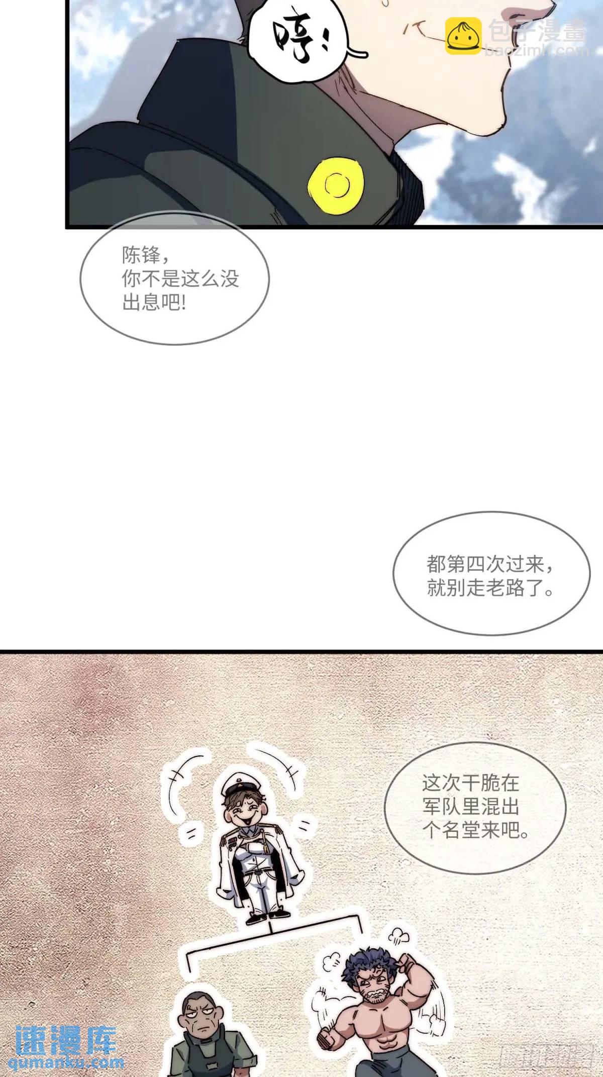 43.干脆混出个名堂来！(1/2)-第44话