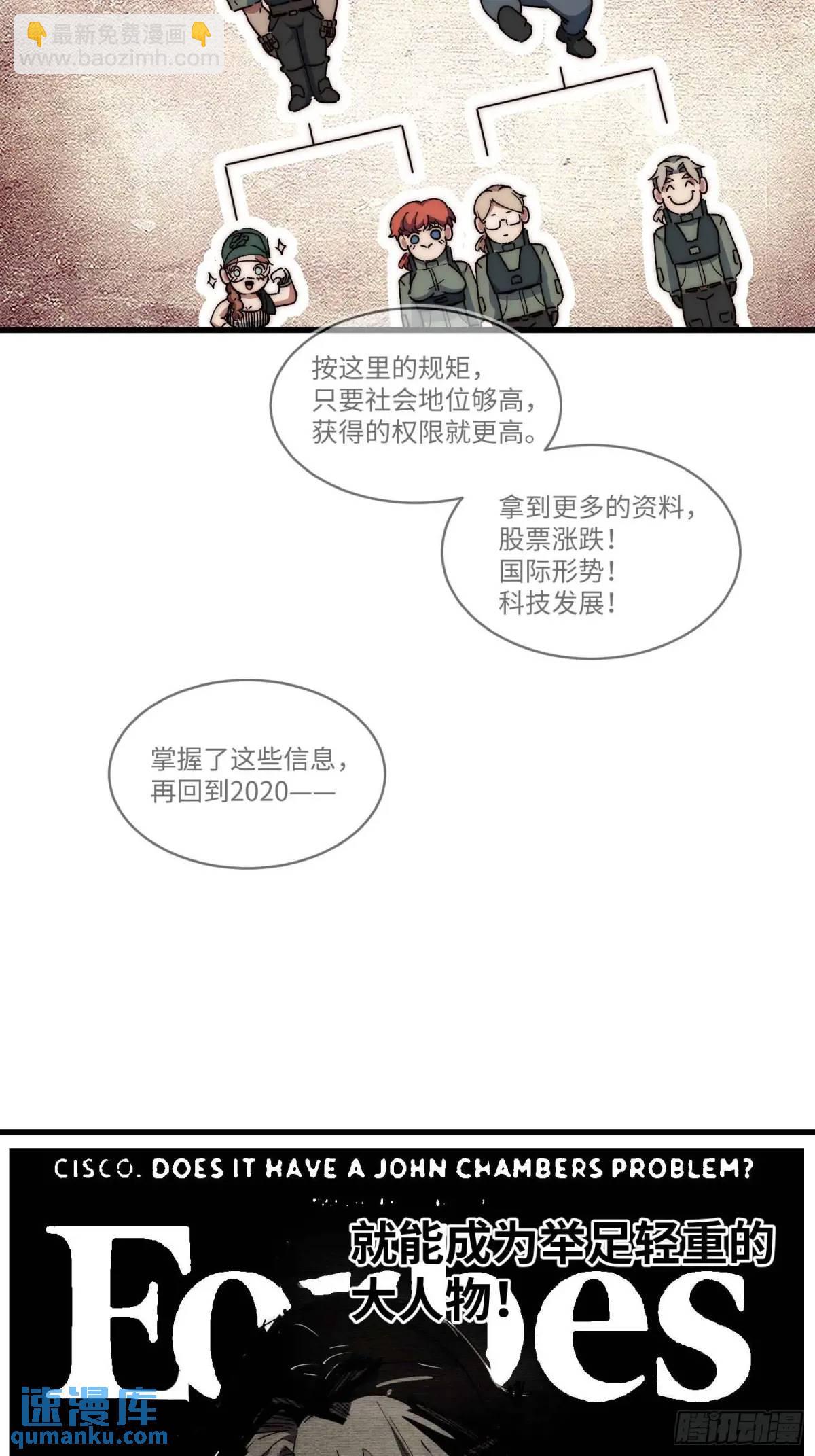 43.干脆混出个名堂来！(1/2)-第44话