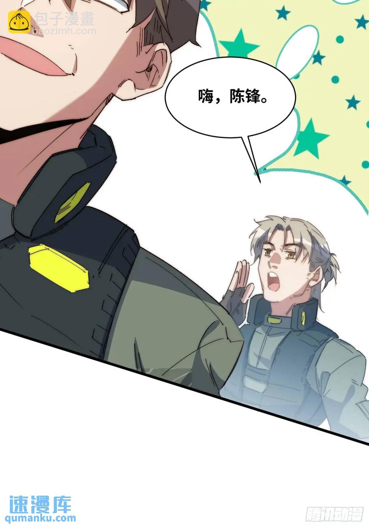 43.干脆混出个名堂来！(1/2)-第44话