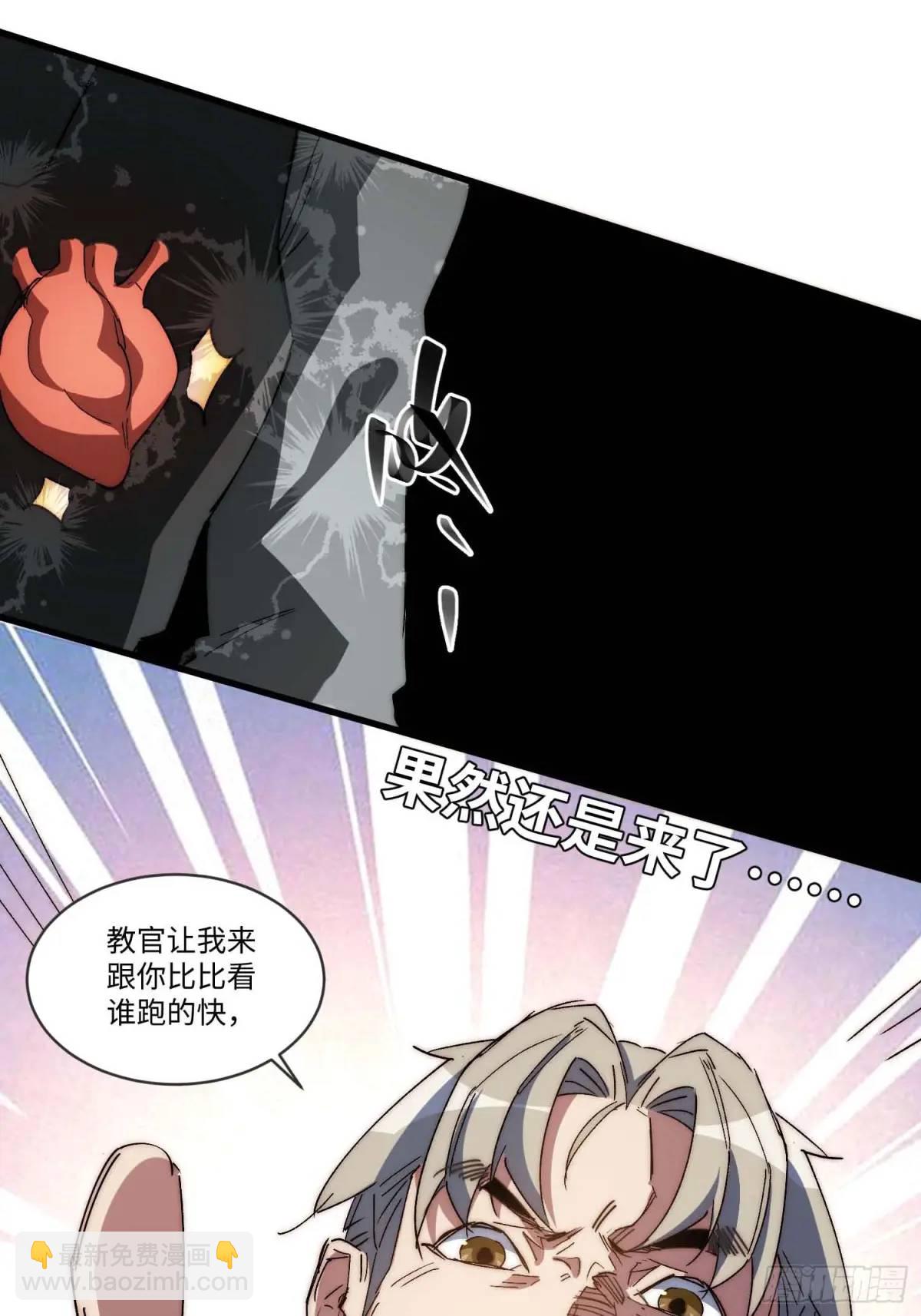 43.干脆混出个名堂来！(1/2)-第44话