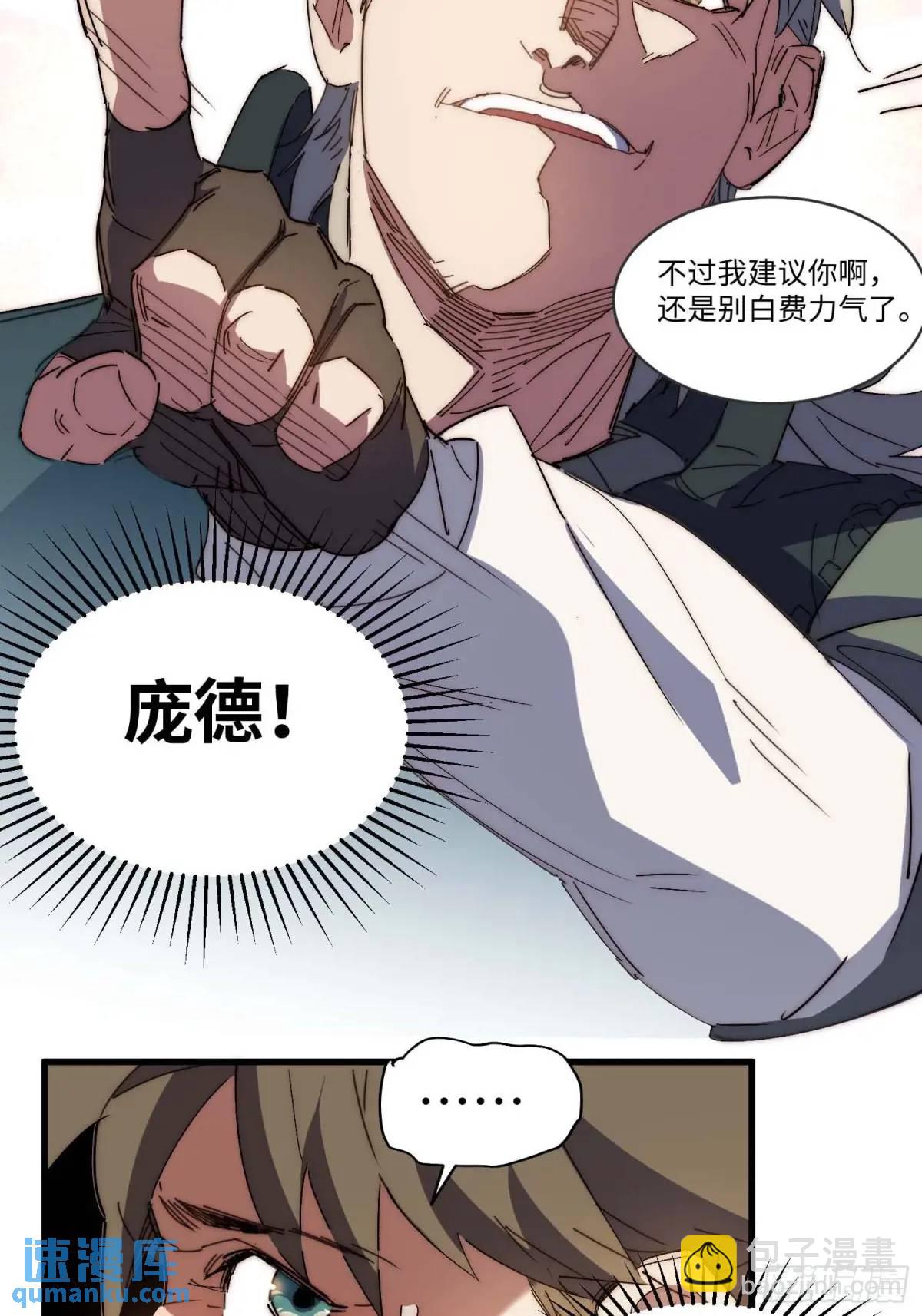 43.干脆混出个名堂来！(1/2)-第44话