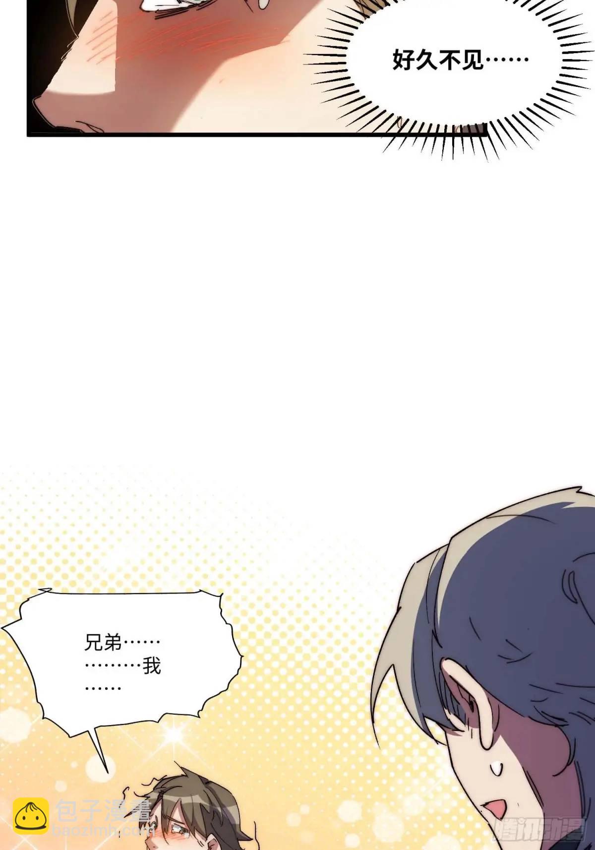 43.干脆混出个名堂来！(1/2)-第44话