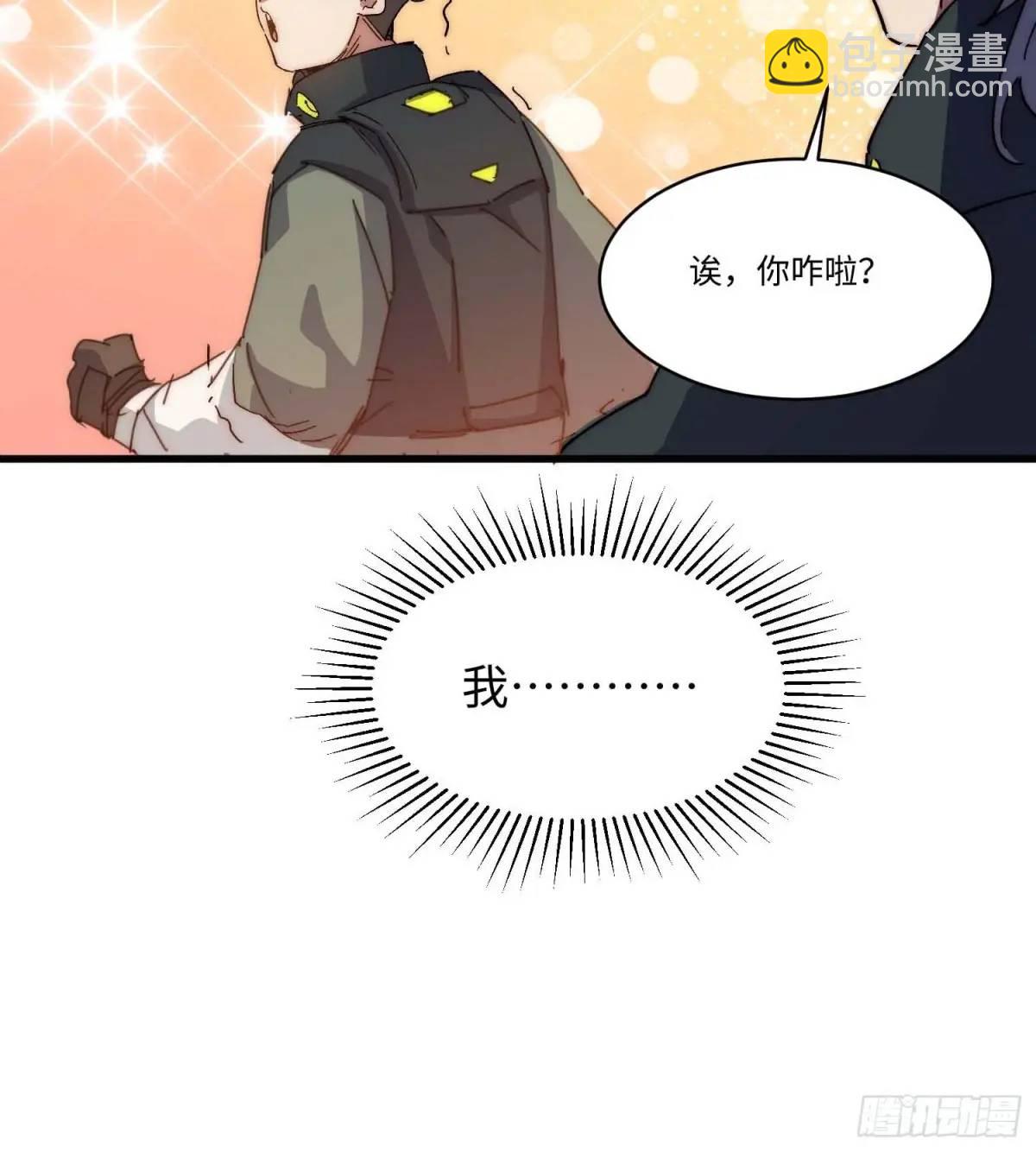 43.干脆混出个名堂来！(1/2)-第44话