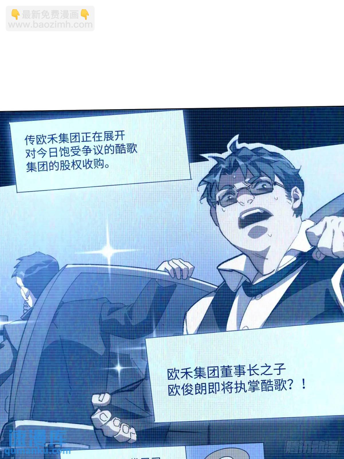 43.干脆混出个名堂来！(1/2)-第44话