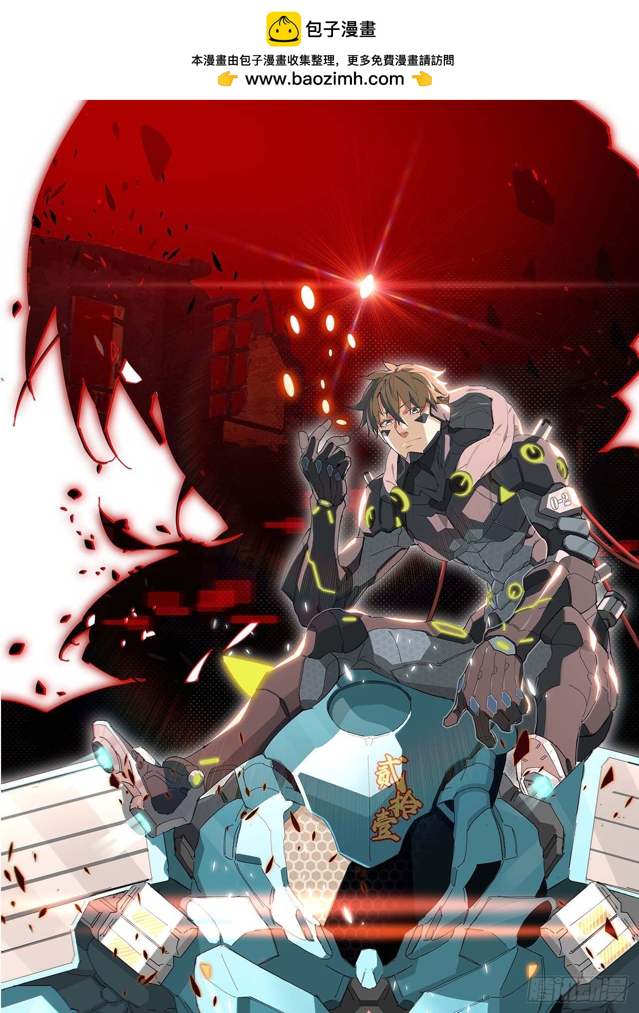 吉他废材-第6话