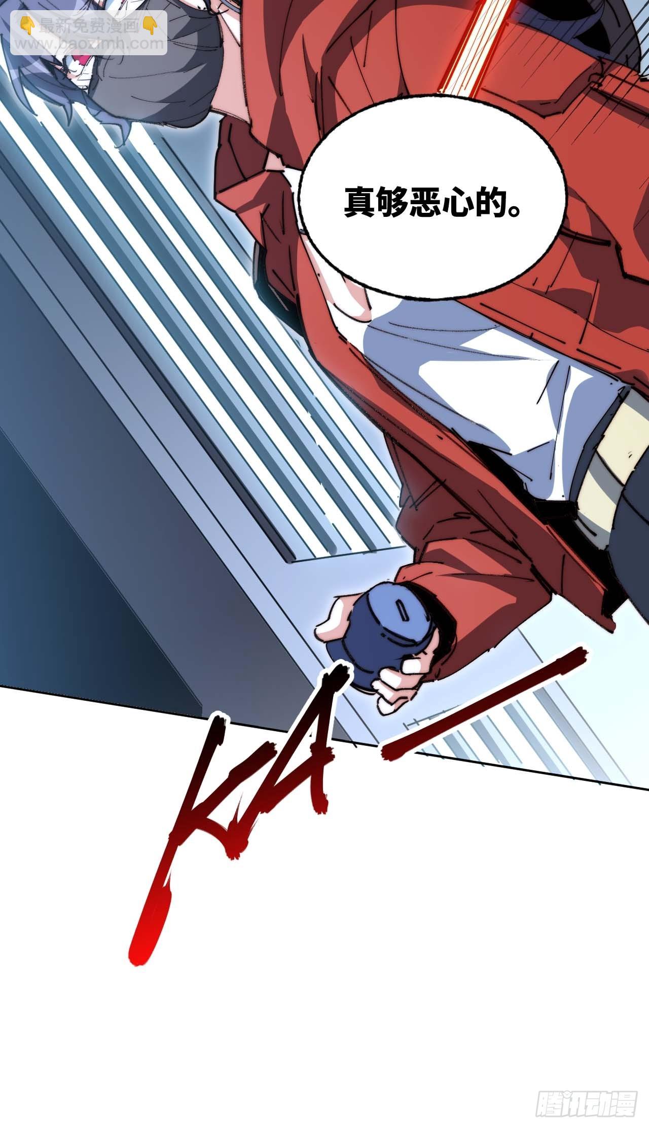 吉他废材-第6话