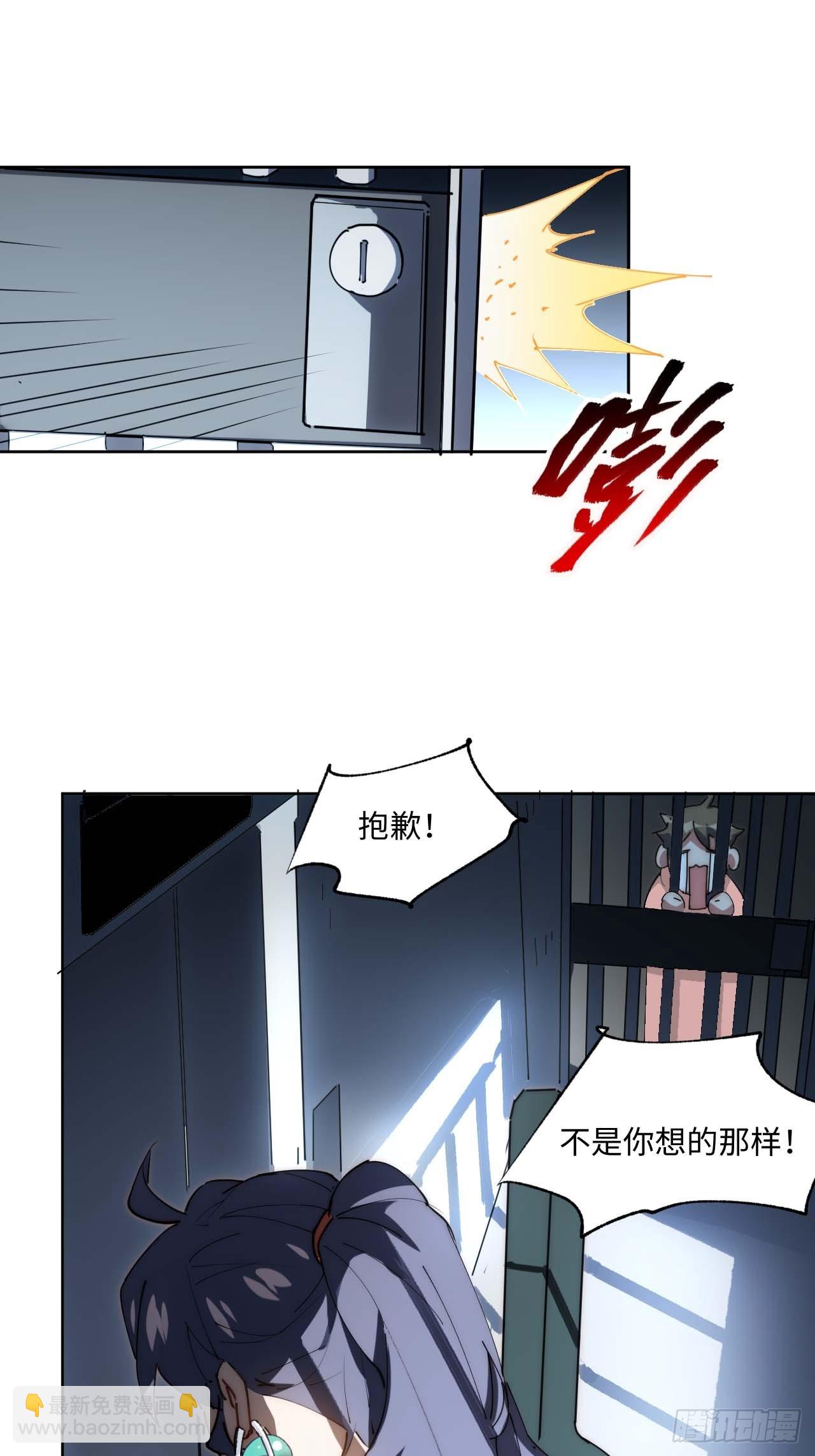 吉他废材-第6话