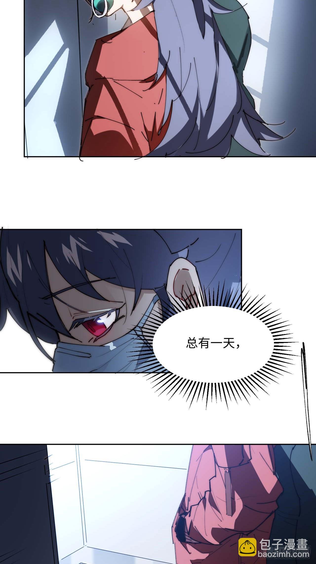 吉他废材-第6话