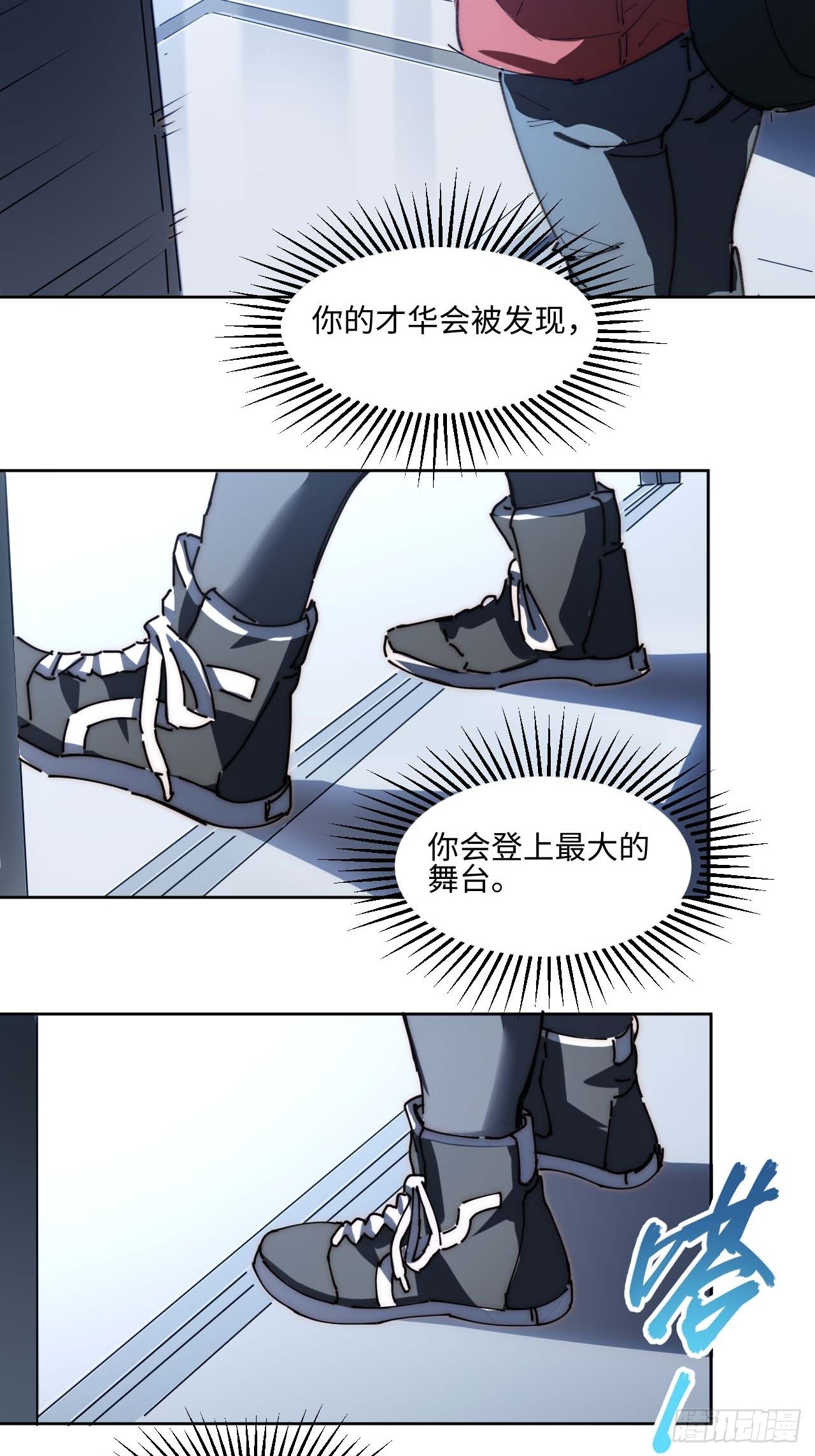 吉他废材-第6话