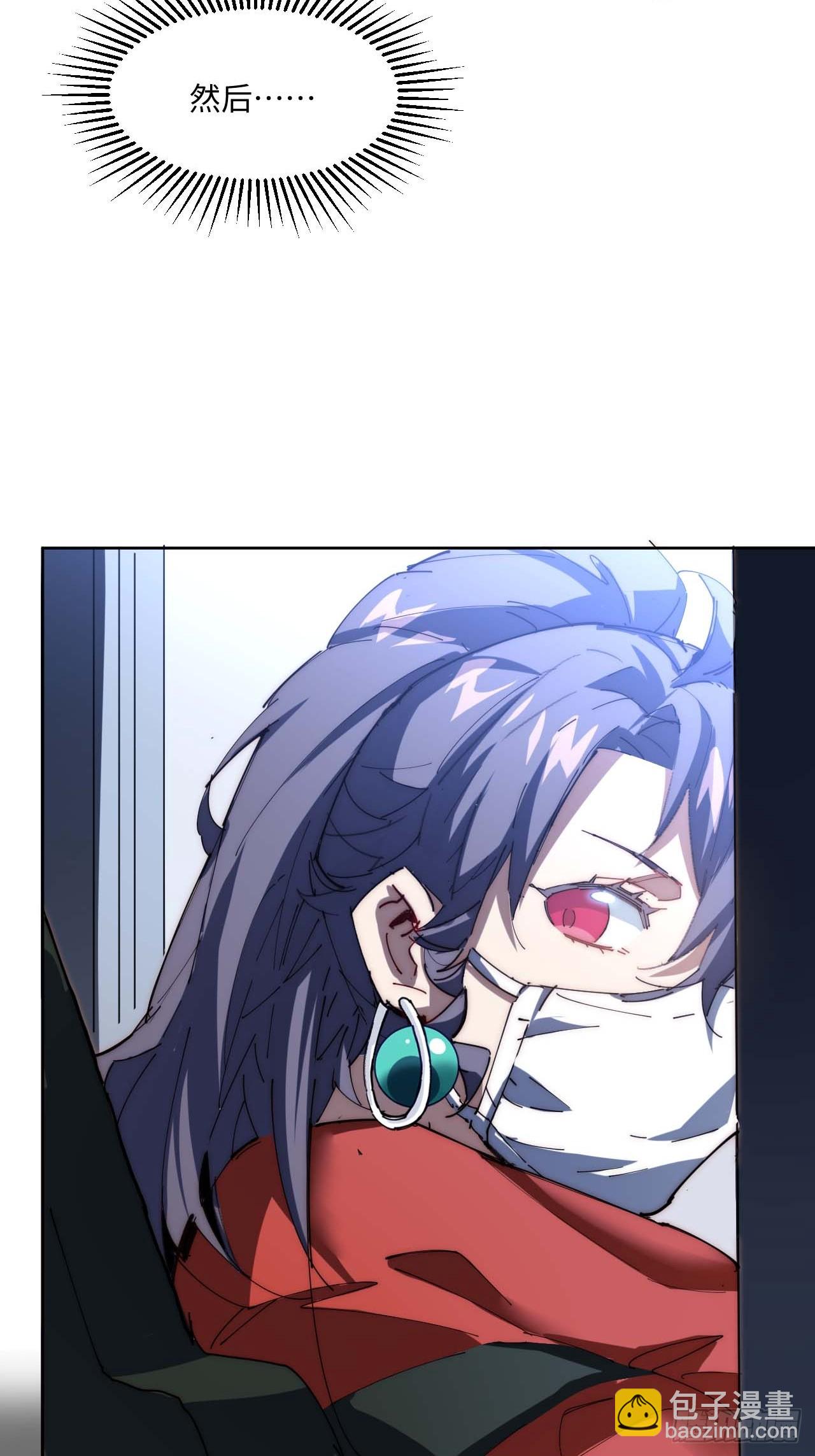 吉他废材-第6话