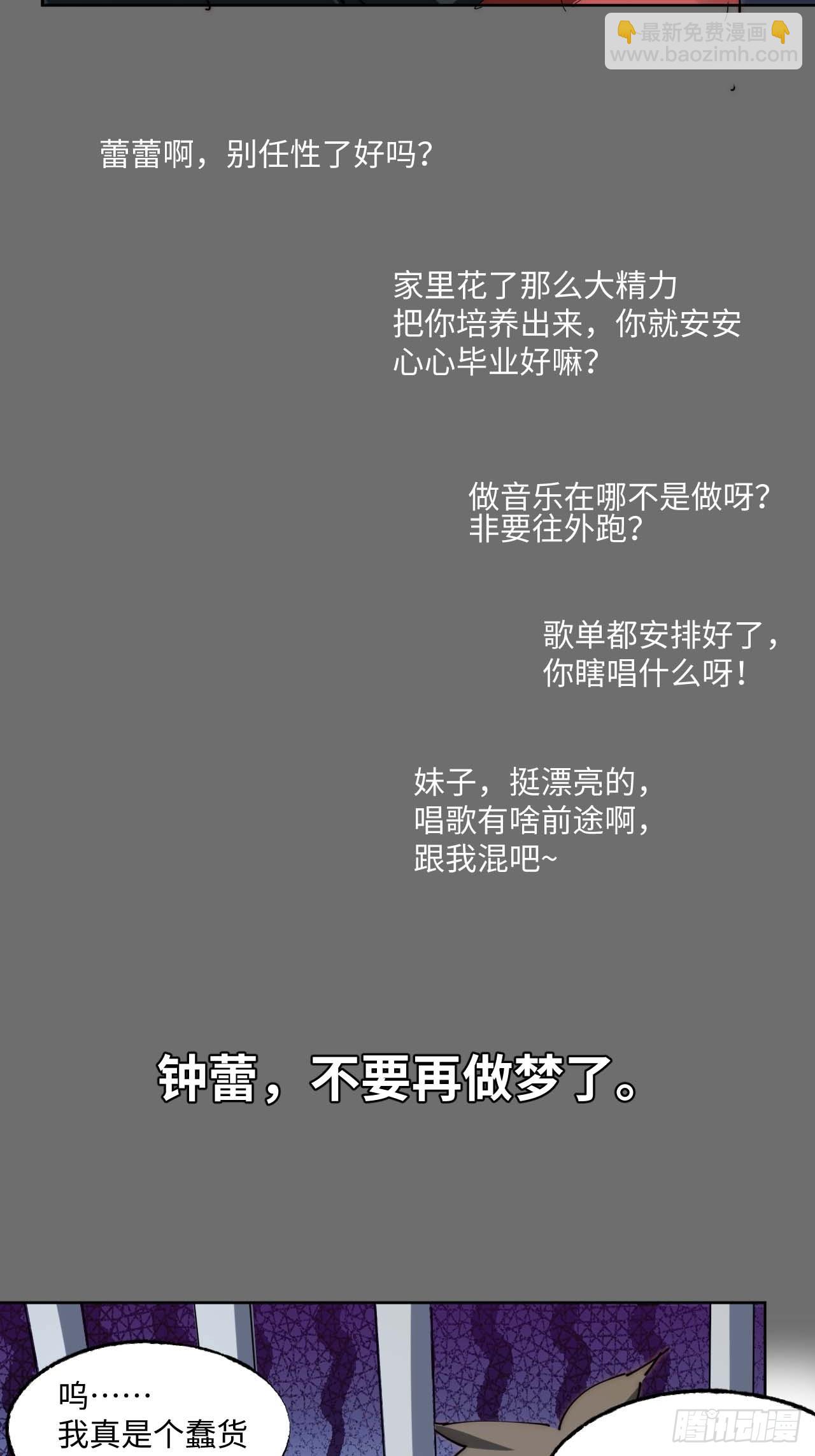 吉他废材-第6话