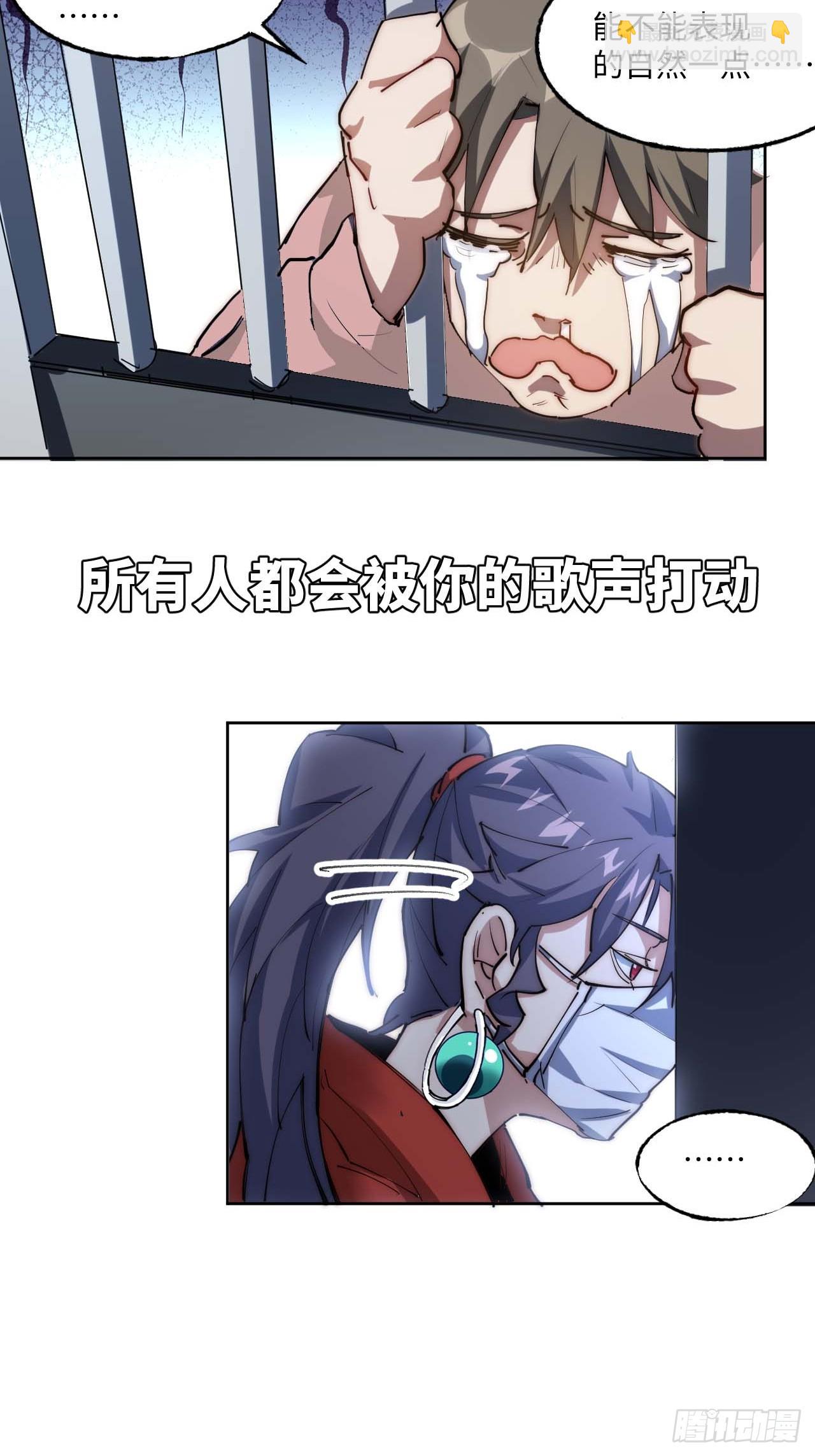 吉他废材-第6话