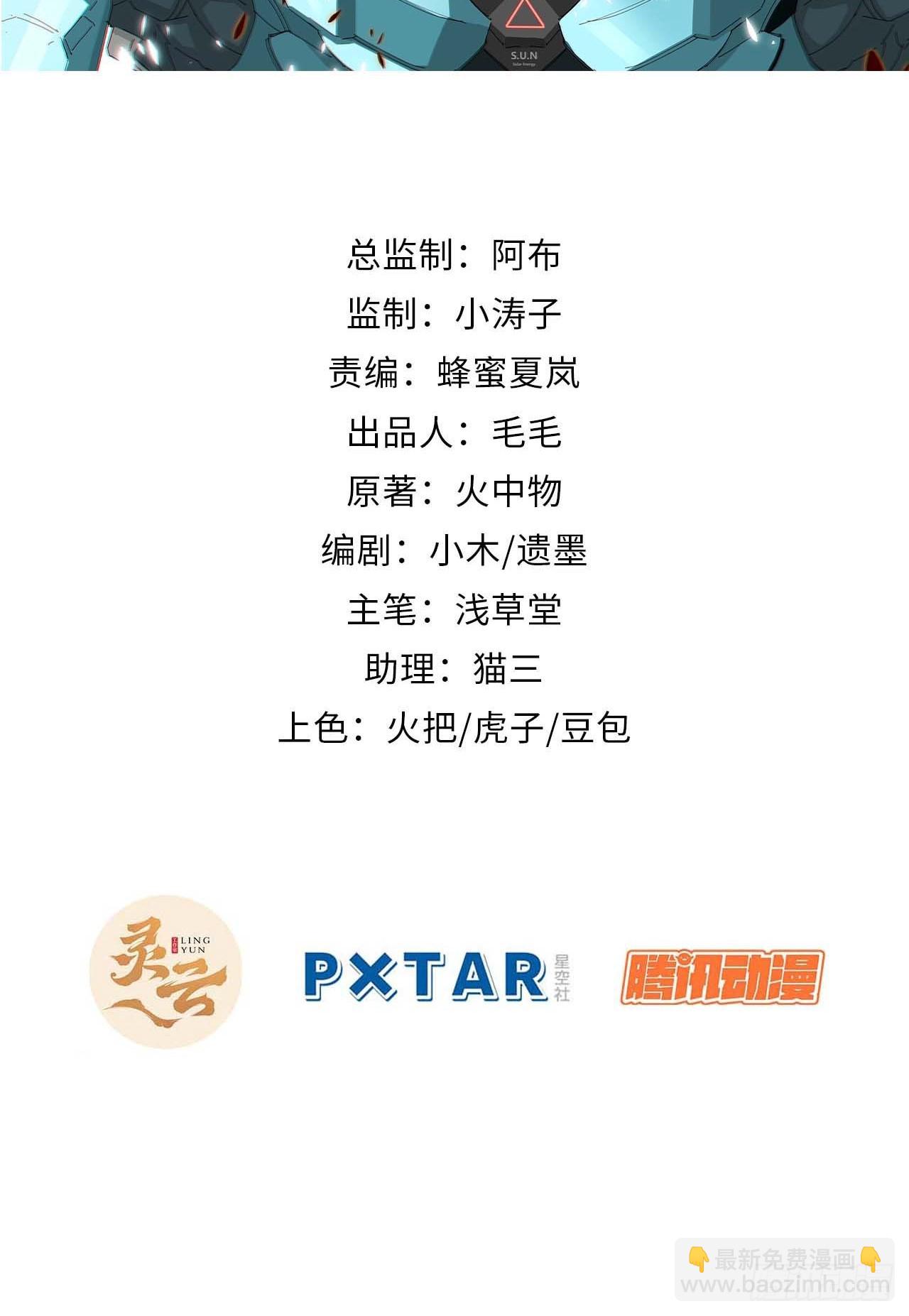 吉他废材-第6话