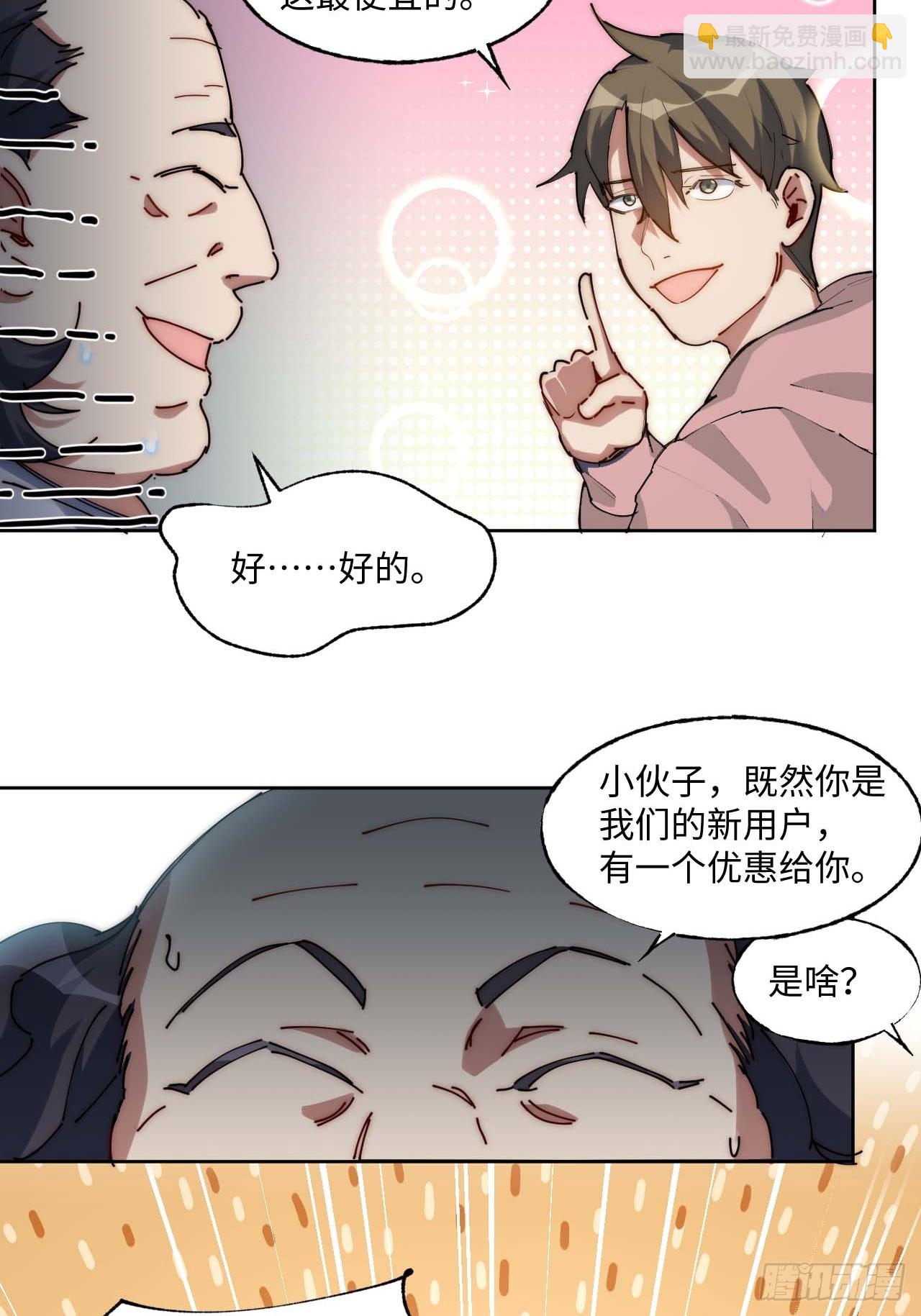 吉他废材-第6话