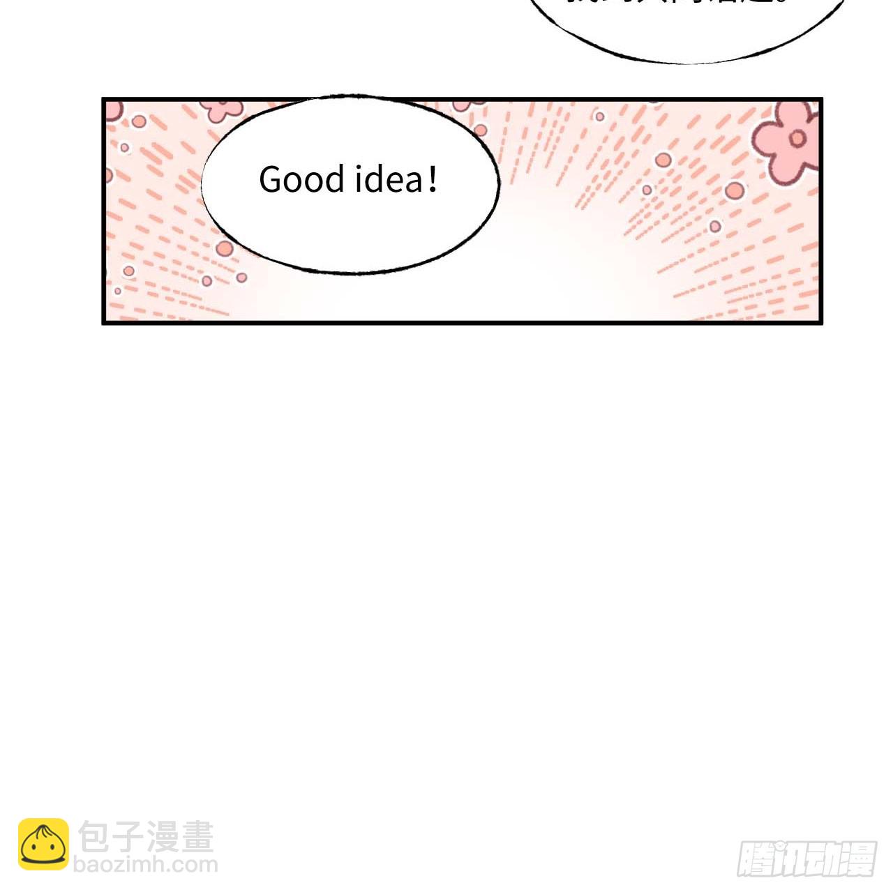 吉他废材-第6话