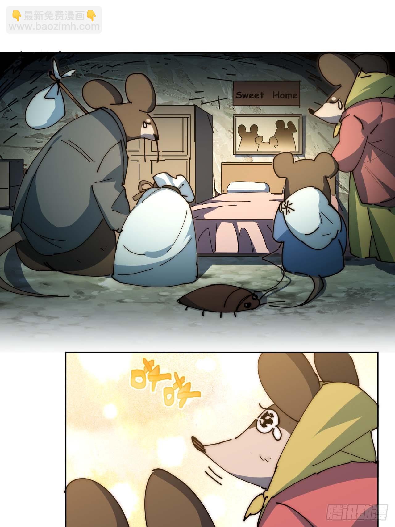 吉他废材-第6话