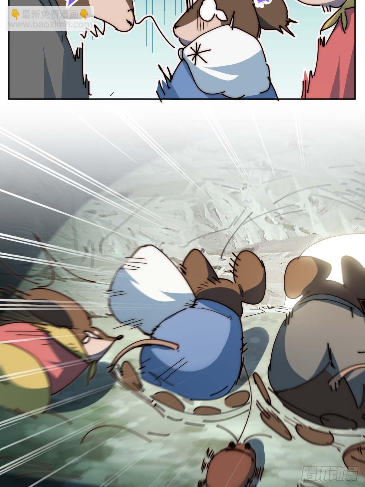 吉他废材-第6话