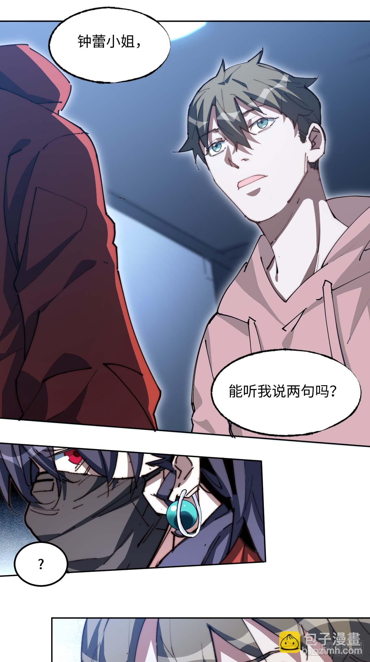 吉他废材-第6话