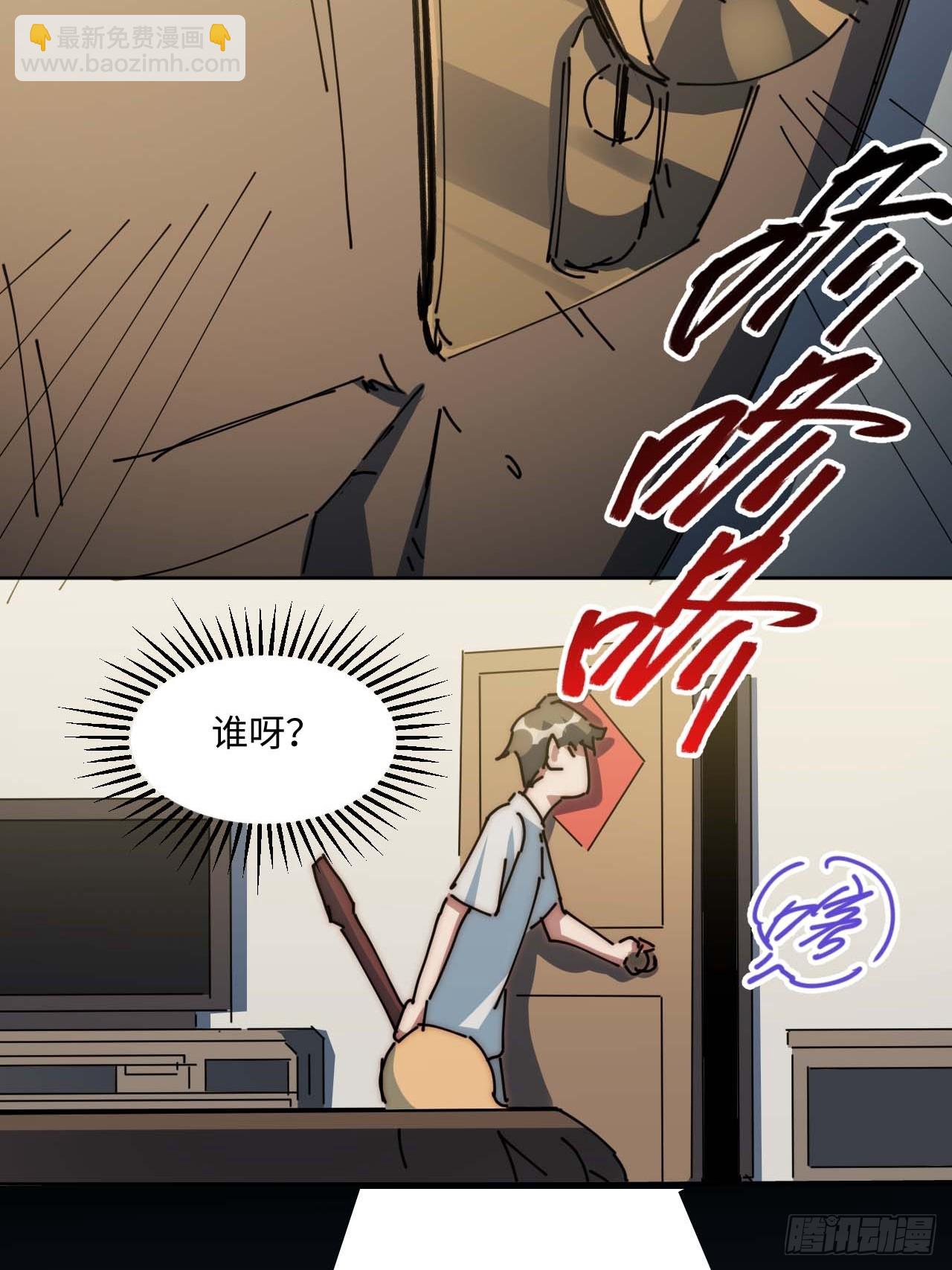 吉他废材-第6话