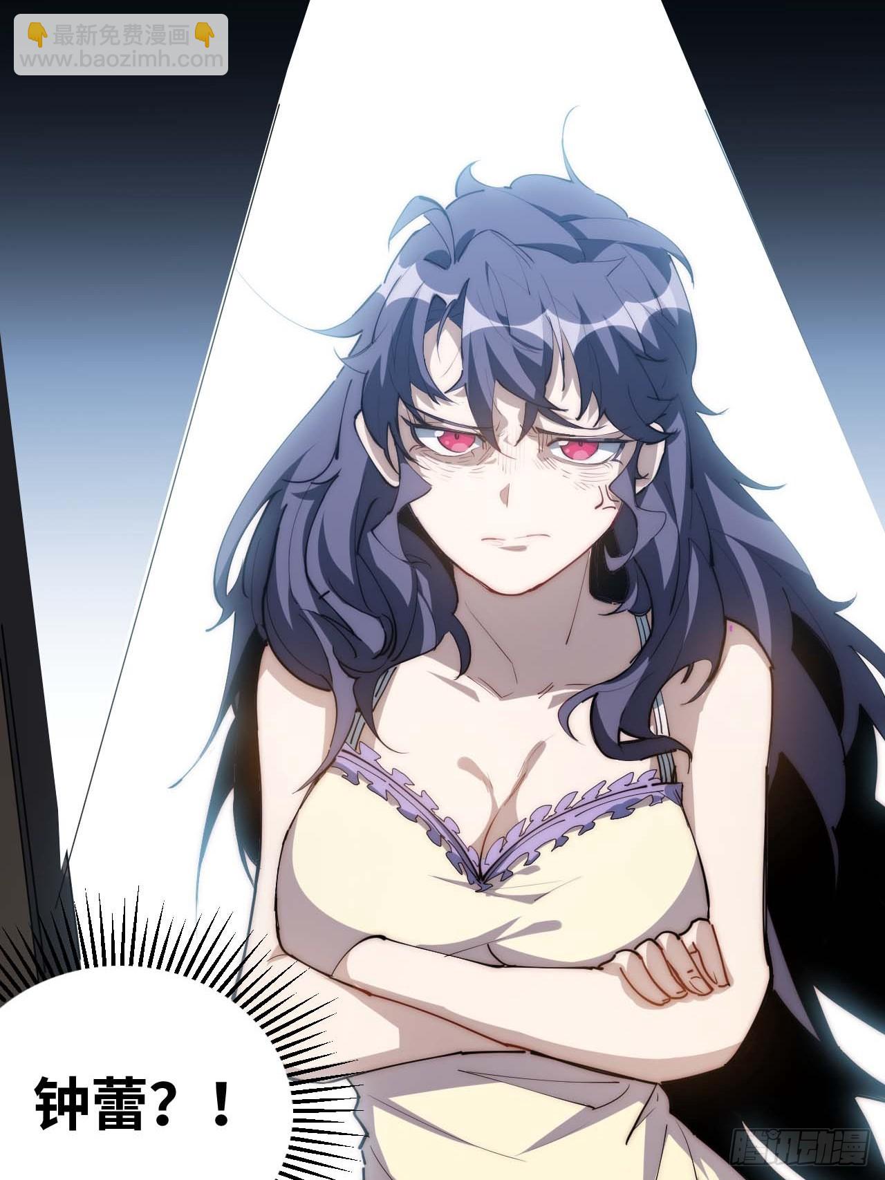 吉他废材-第6话