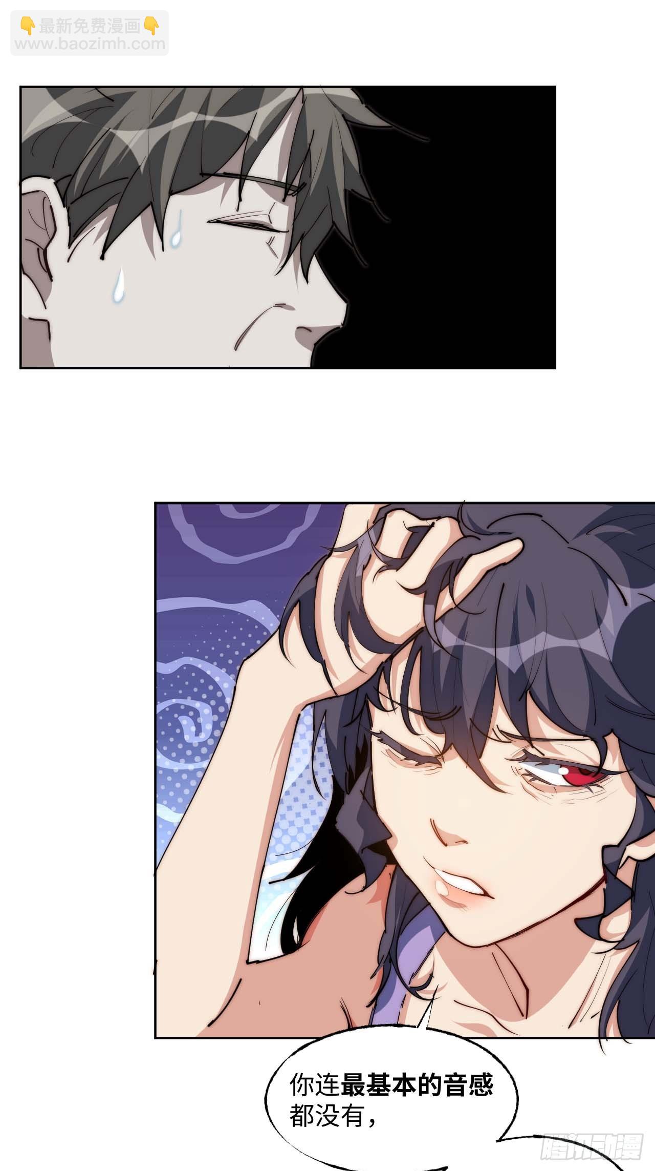 吉他废材-第6话