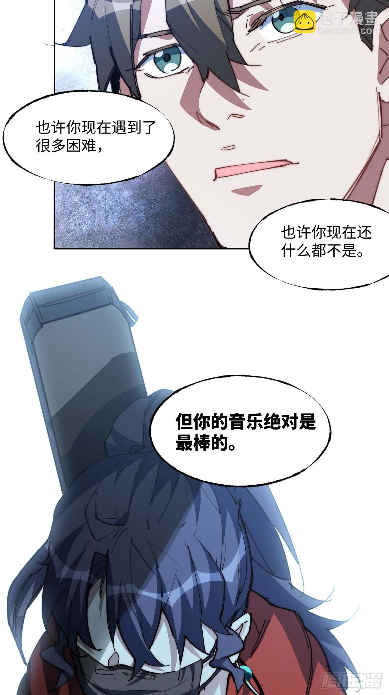 吉他废材-第6话