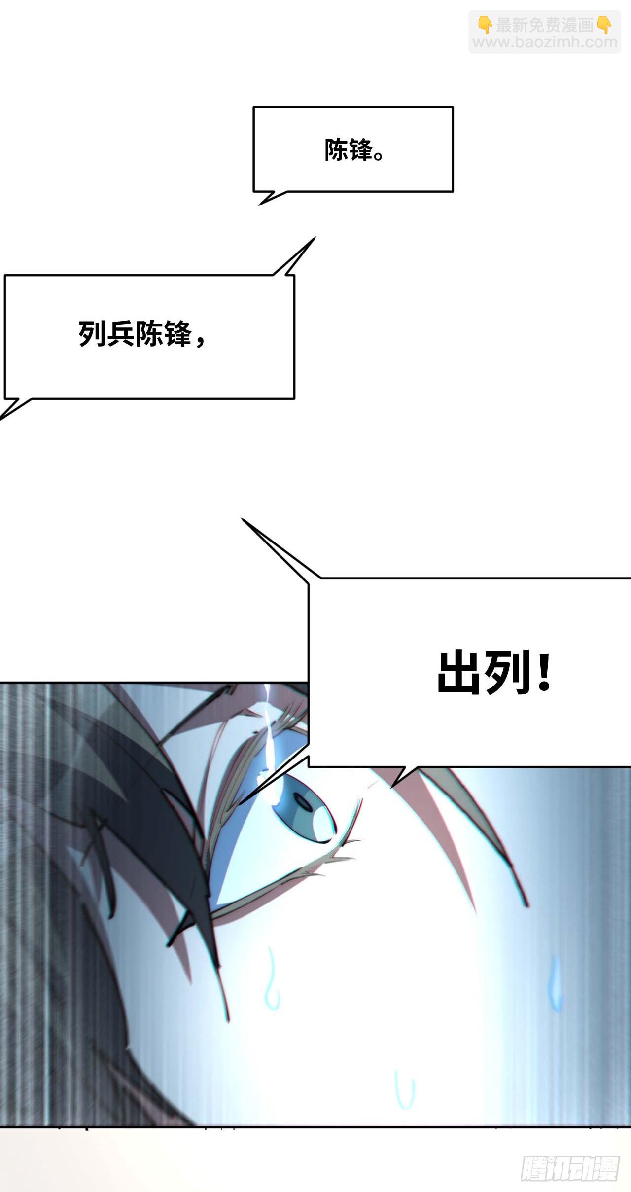 吉他废材-第6话