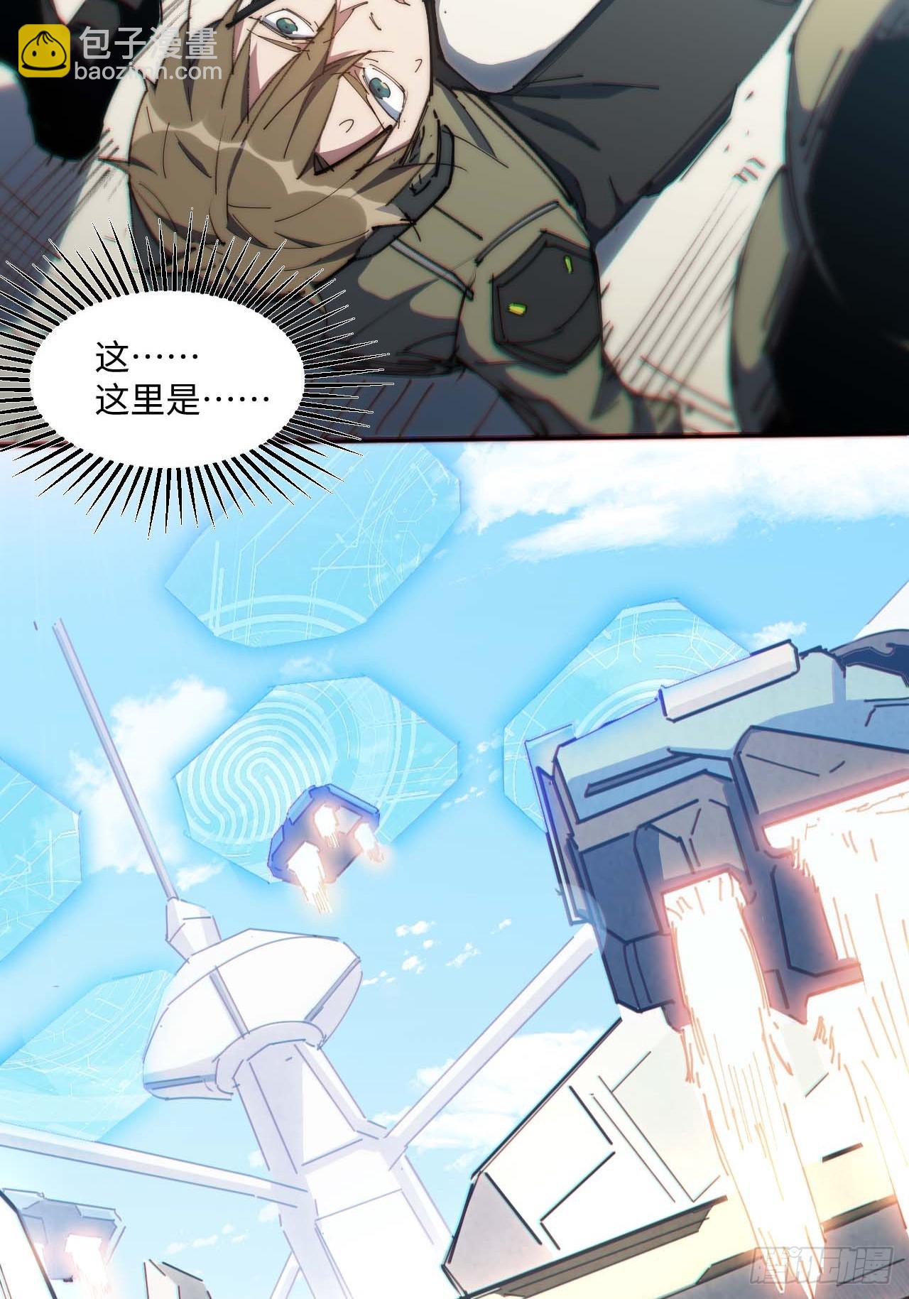 吉他废材-第6话