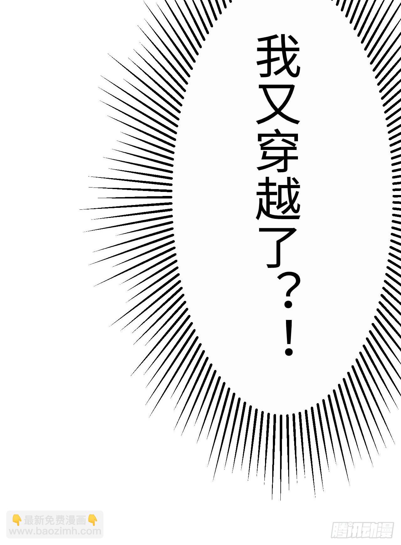 吉他废材-第6话