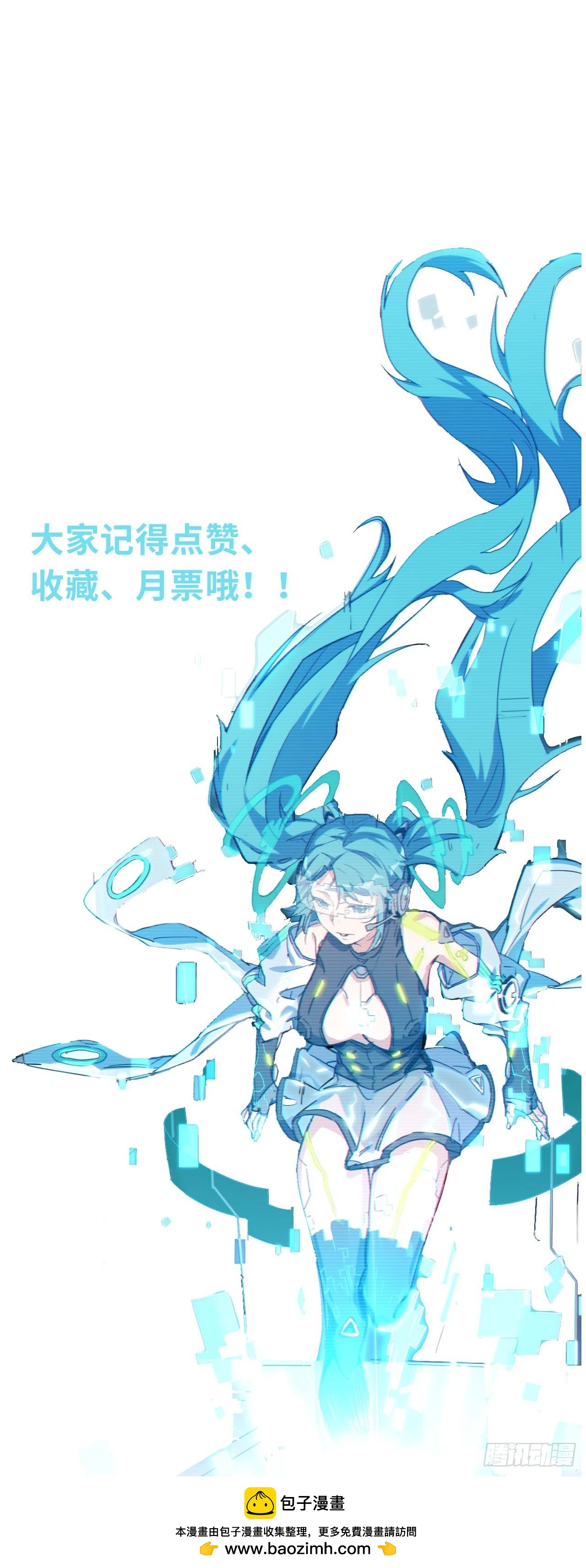 吉他废材-第6话