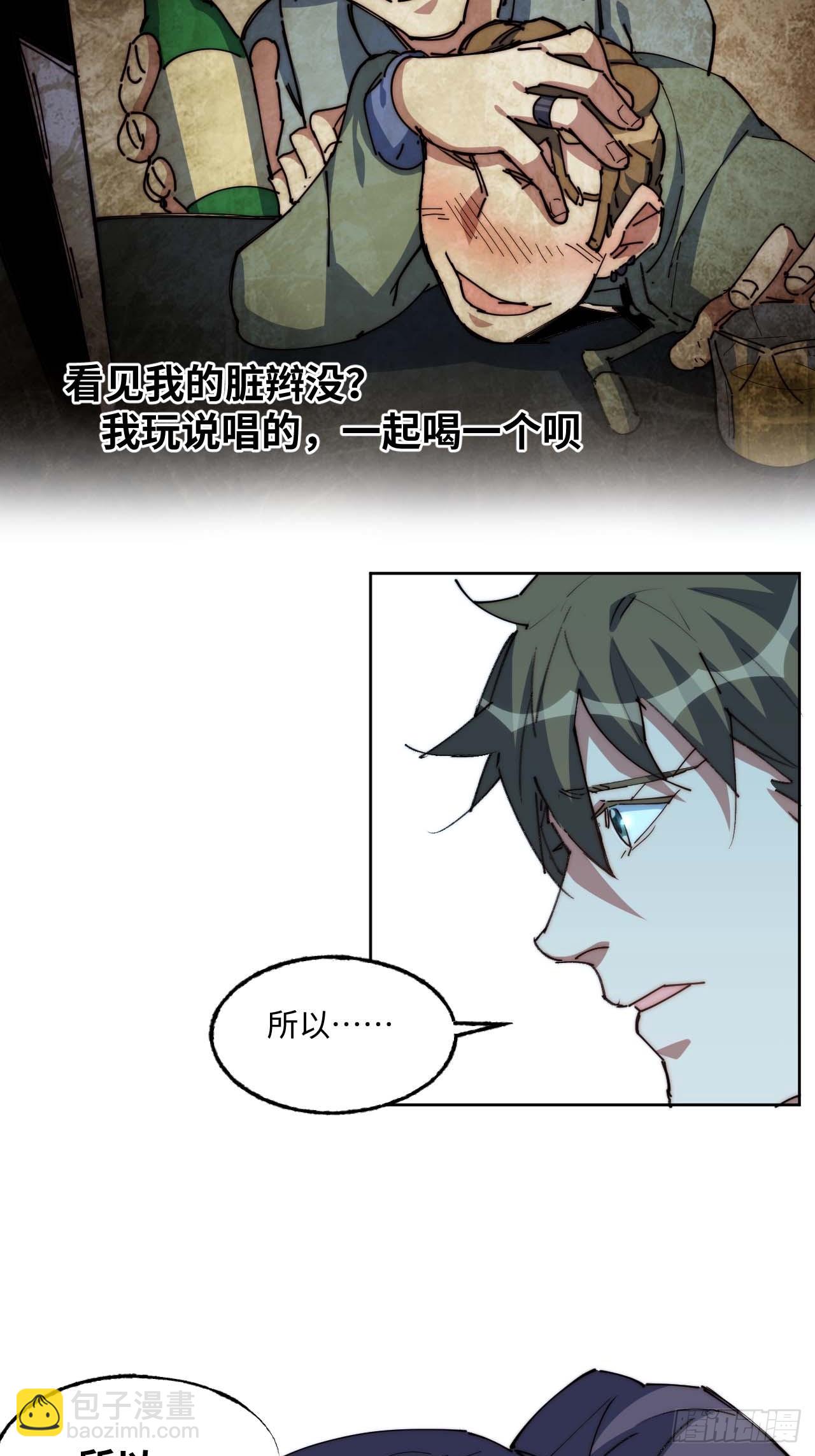 吉他废材-第6话