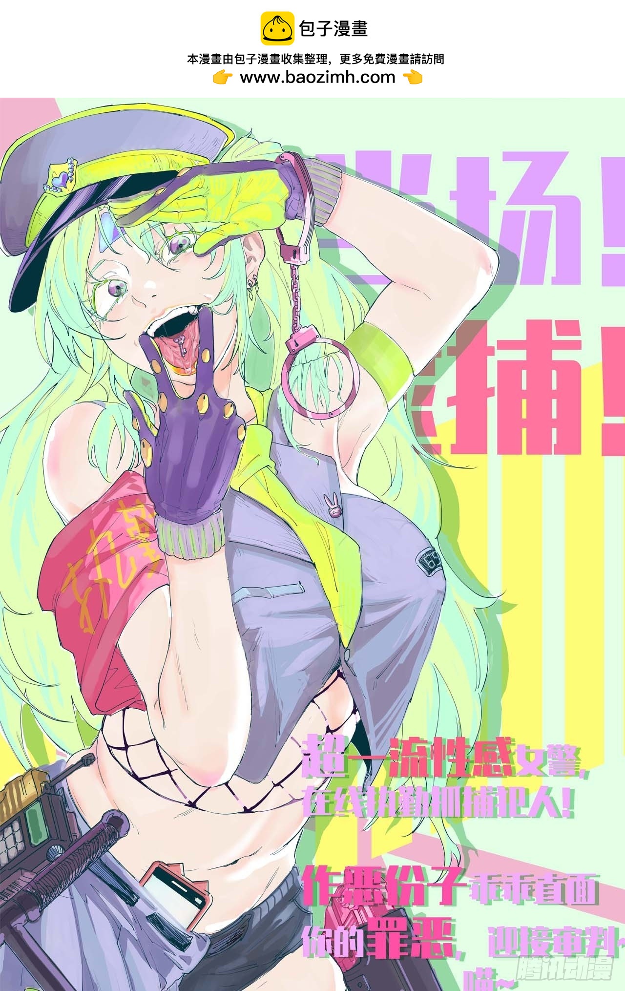 7先打赢我再说！(1/2)-第8话