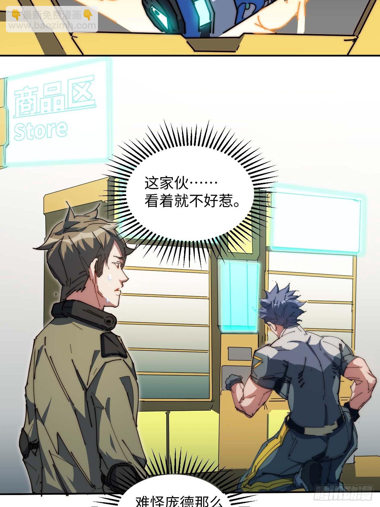 7先打赢我再说！(1/2)-第8话