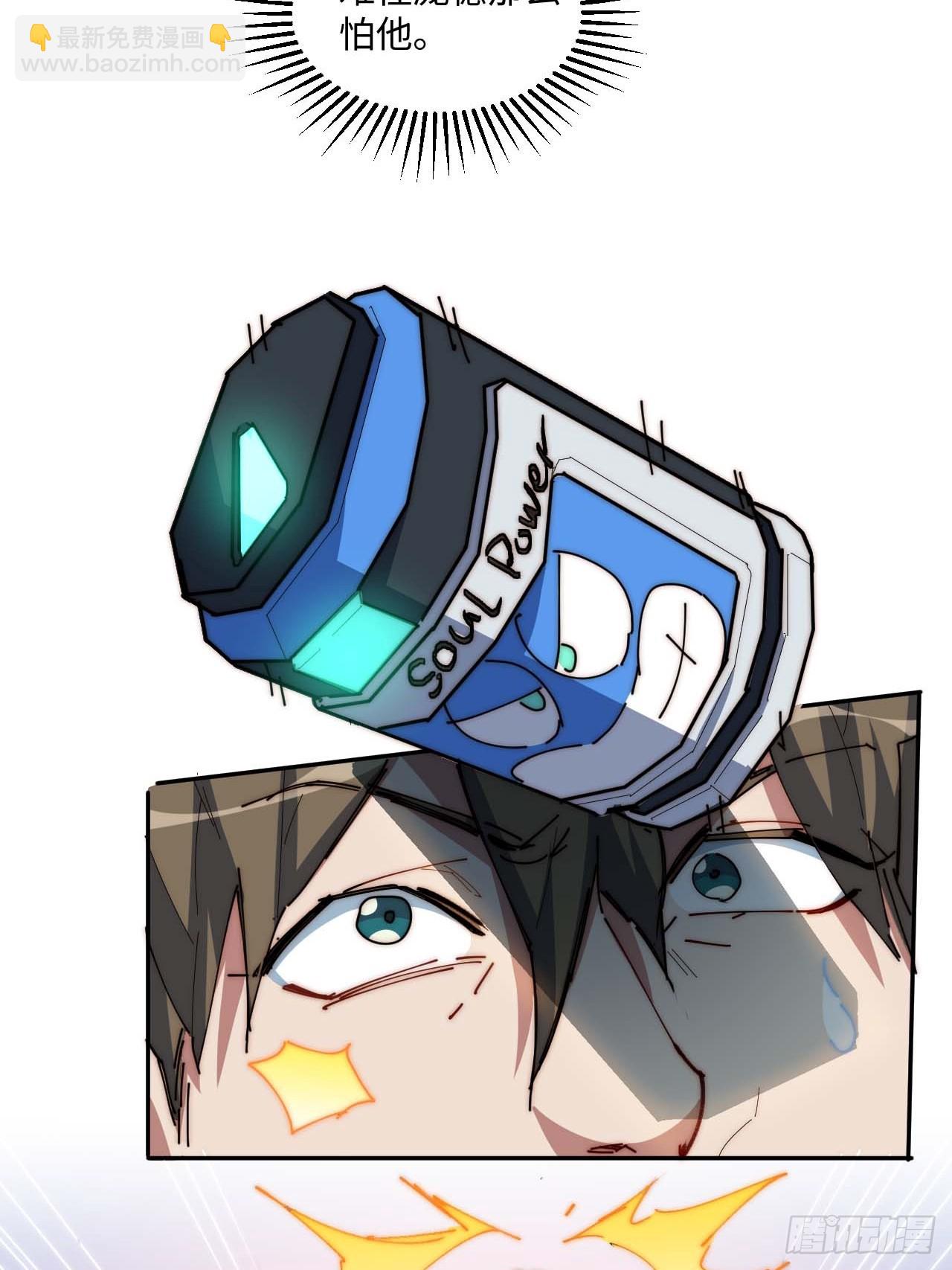 7先打赢我再说！(1/2)-第8话