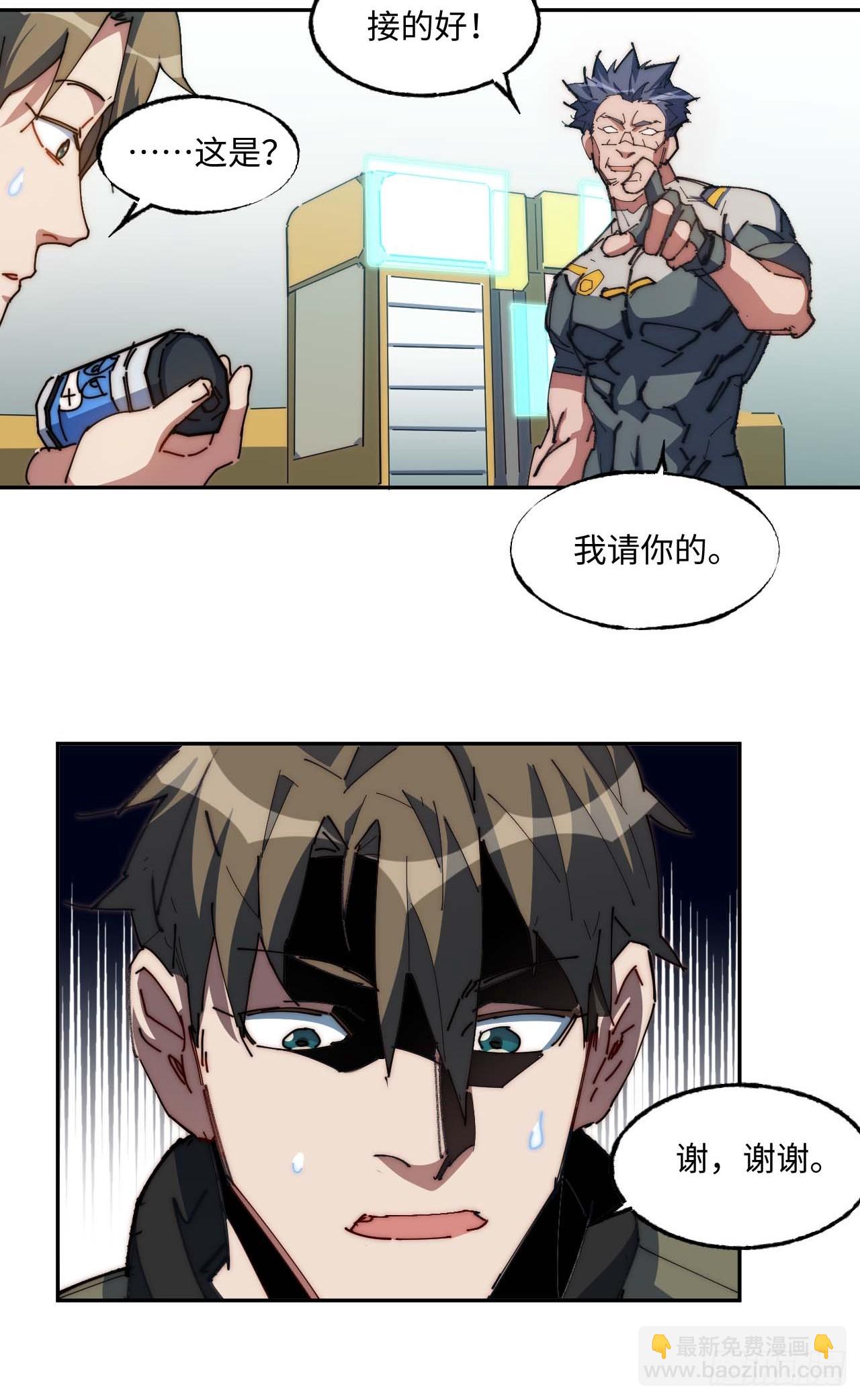 7先打赢我再说！(1/2)-第8话