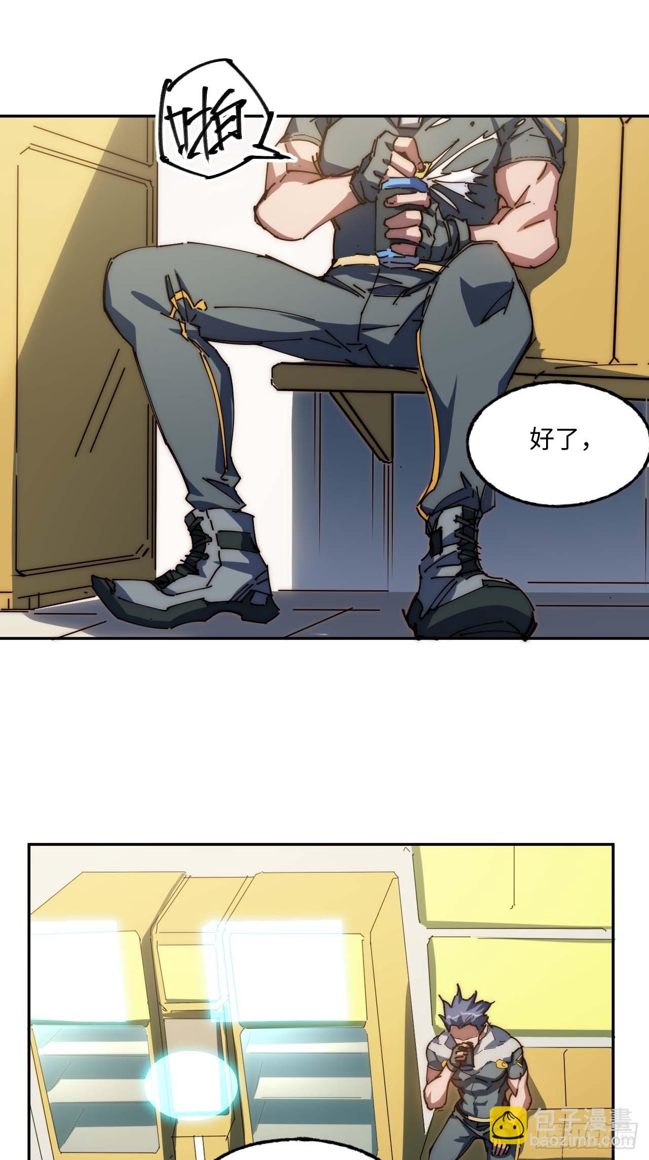 7先打赢我再说！(1/2)-第8话